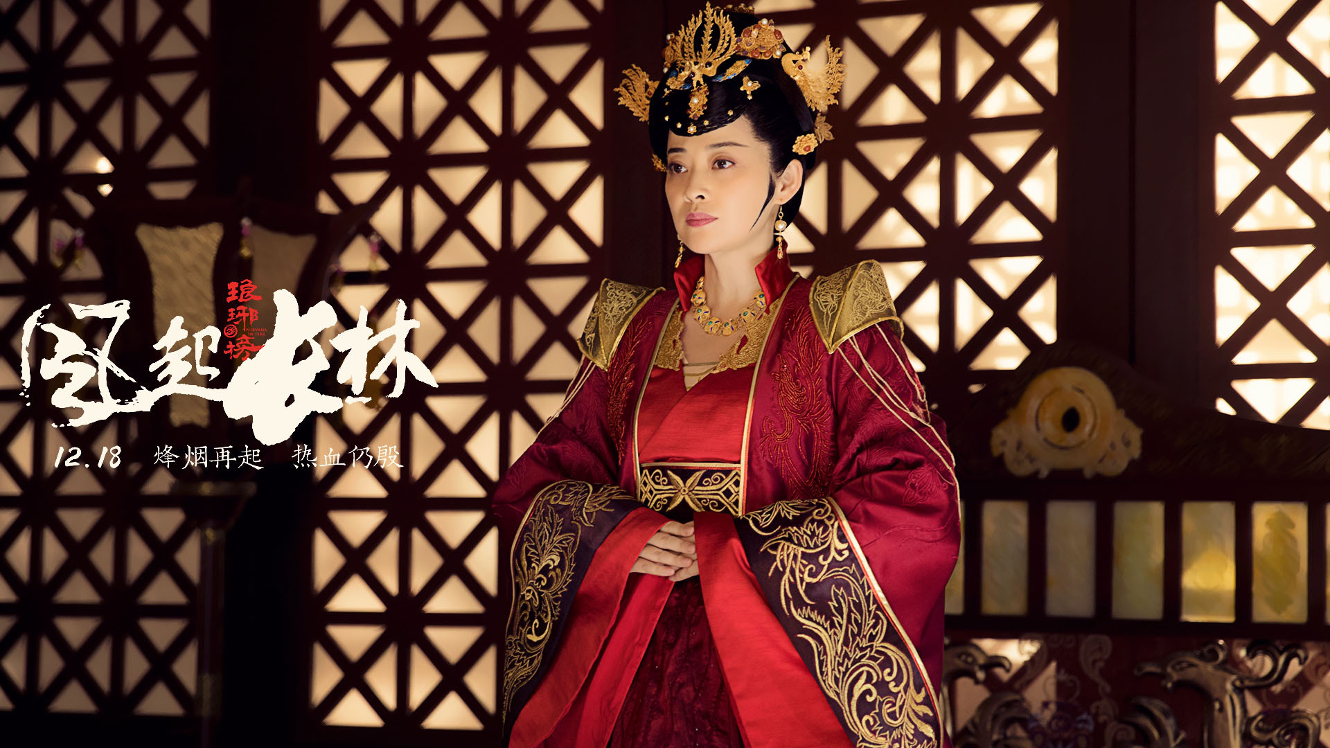 影视 电视剧 梅婷 琅琊榜之风起长林