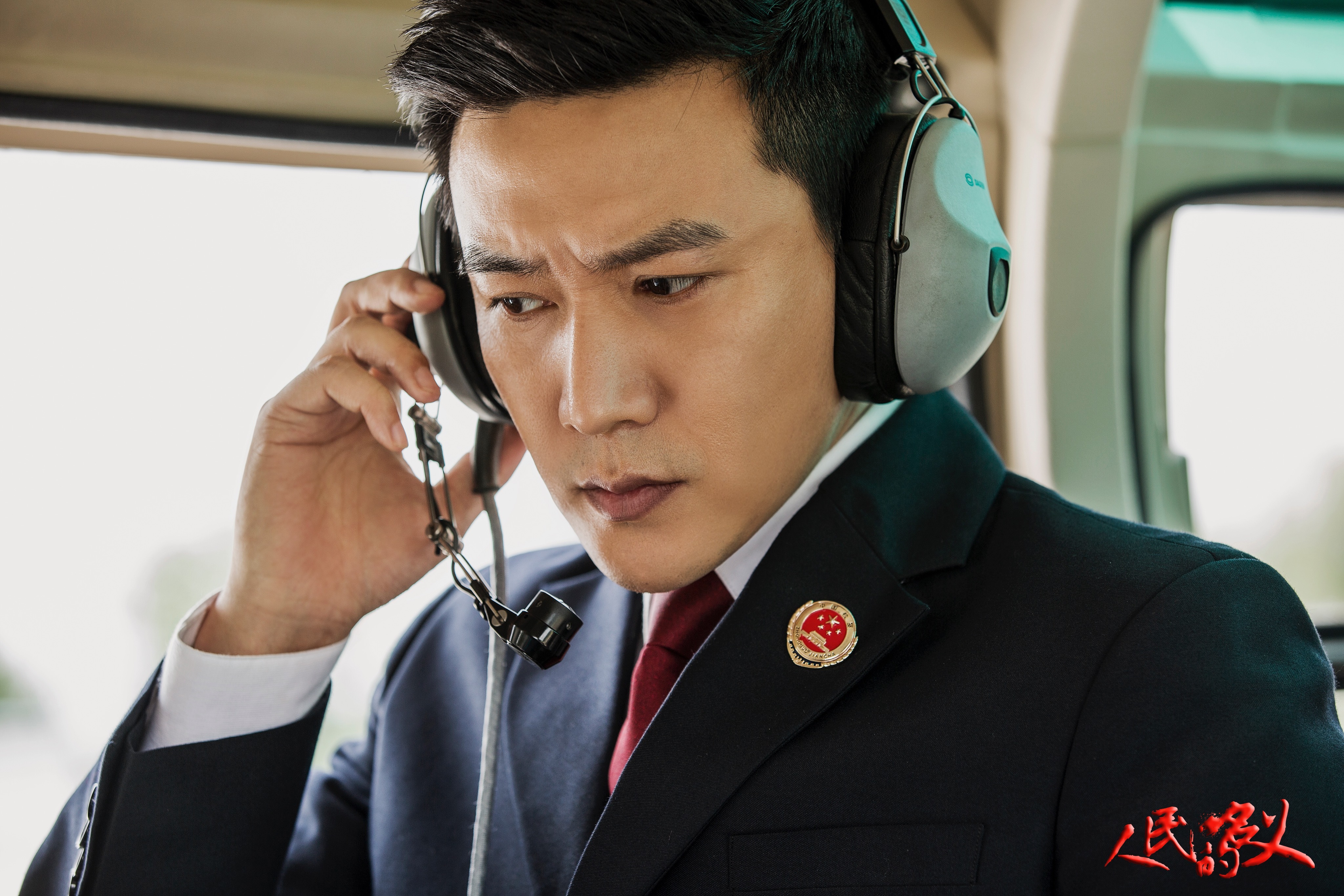 人民的名义 陆毅