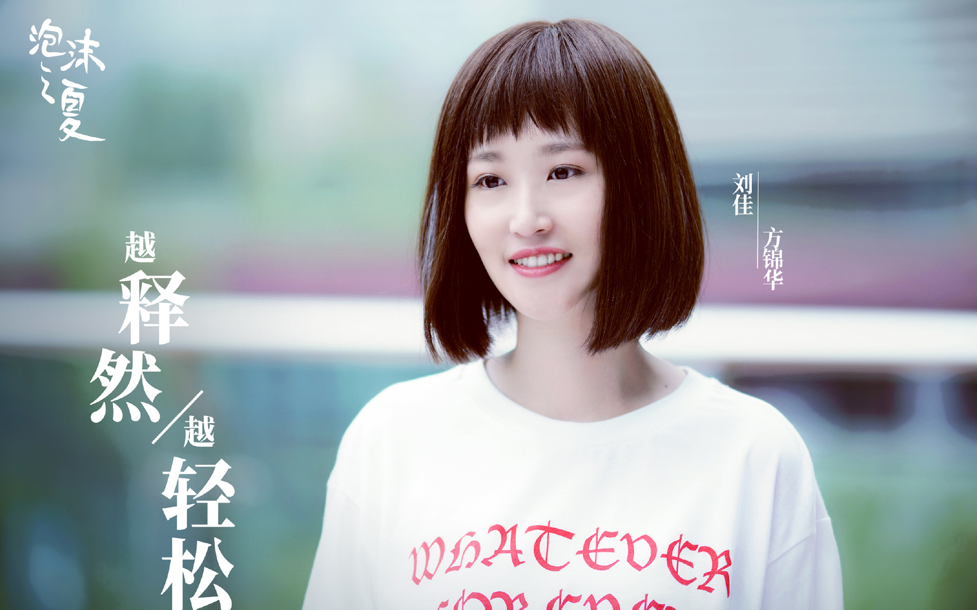 影视 电视剧 泡沫之夏