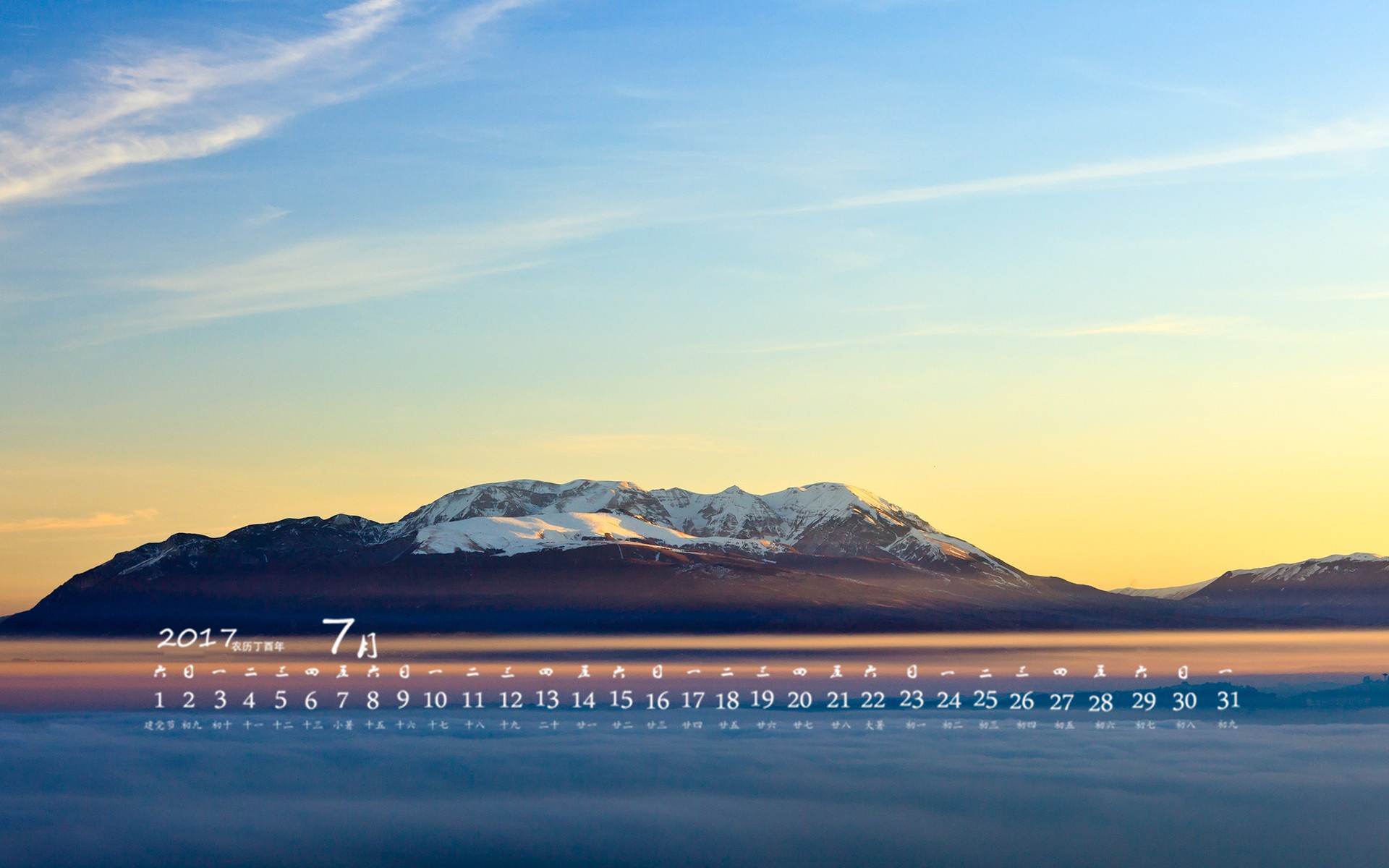 月历壁纸 2017年7月