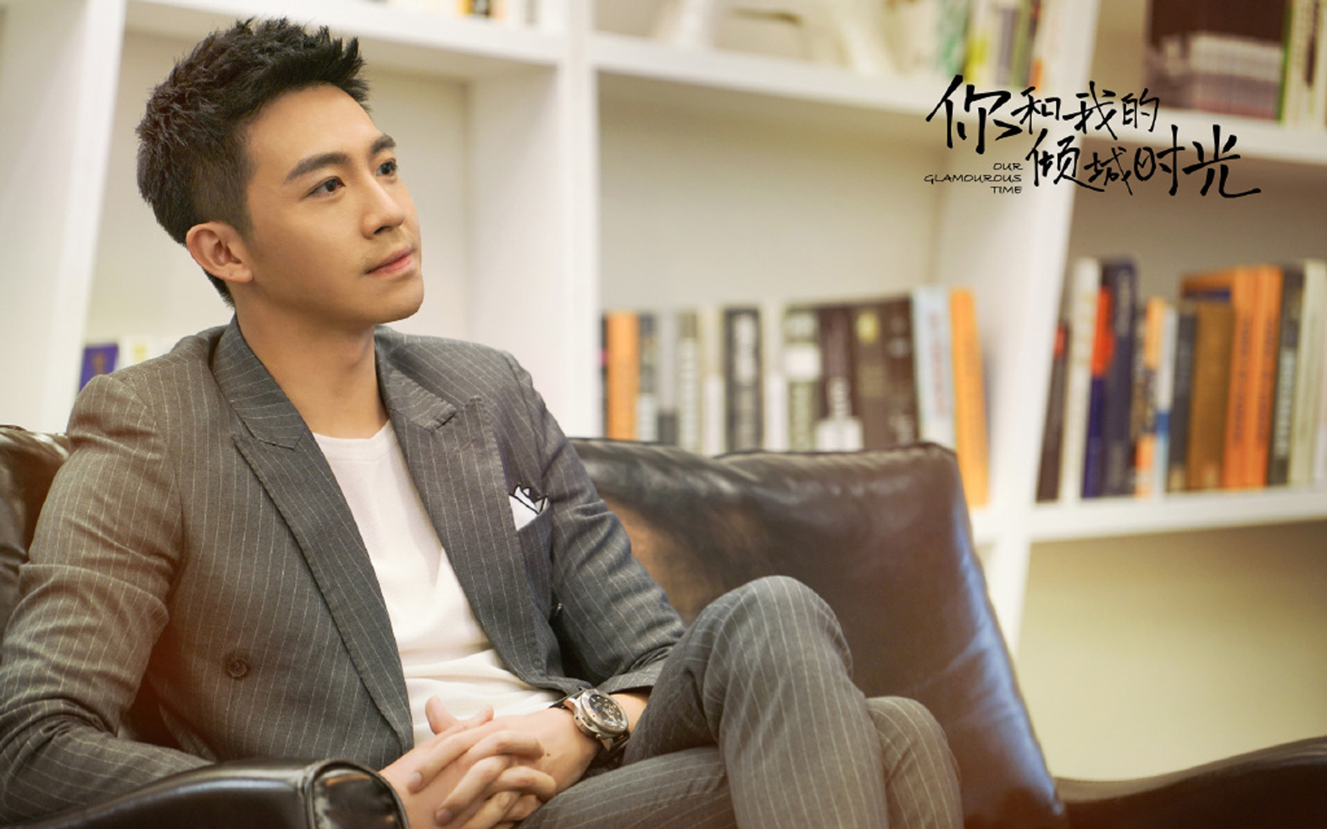 影视剧照  你和我的倾城时光  俞灏明