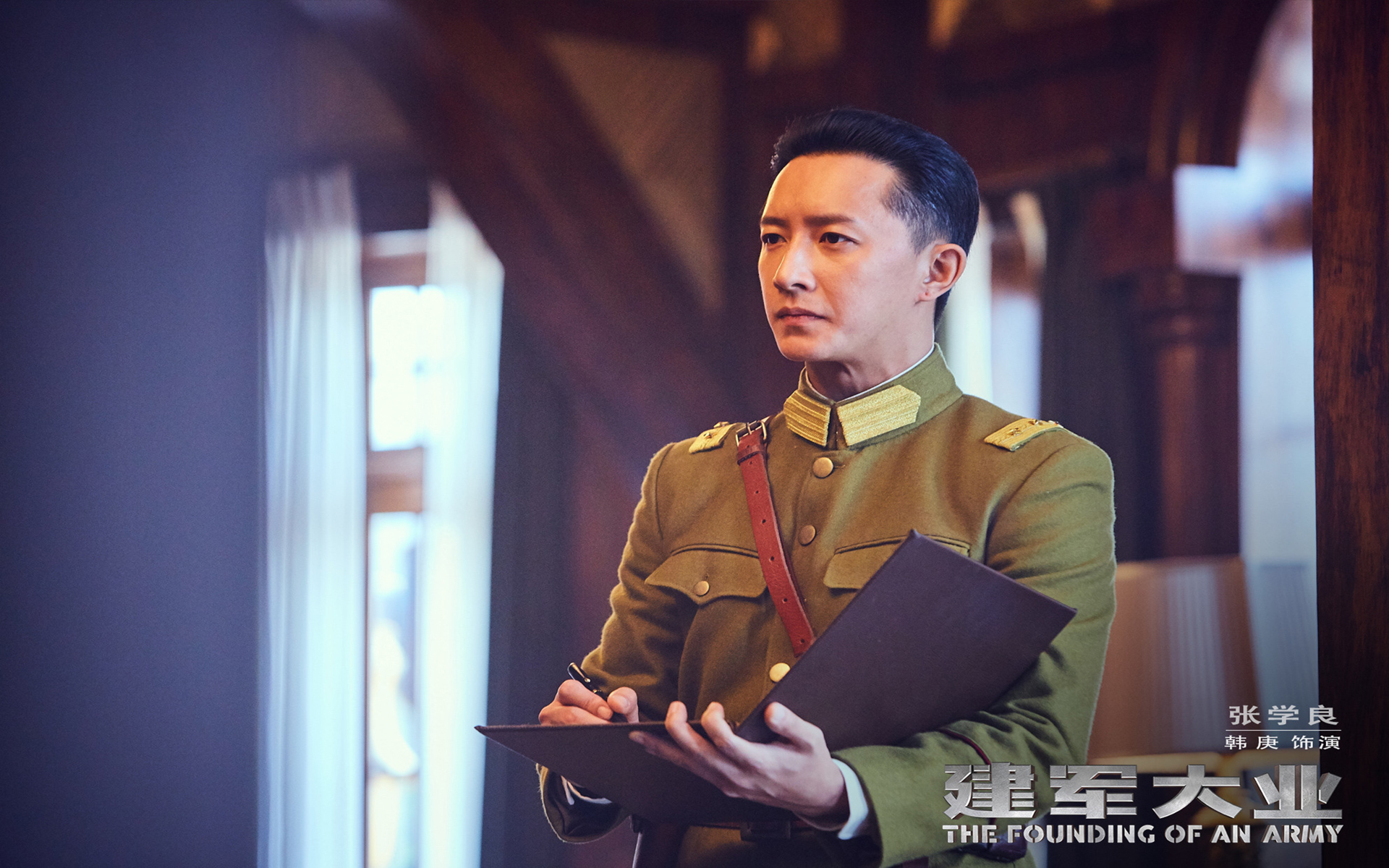 影视 电影 建军大业 韩庚
