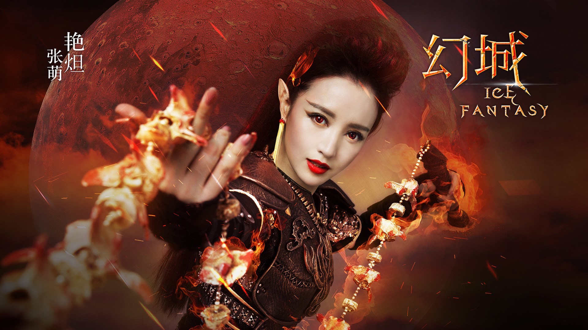 幻城剧照  张萌 明星 美女