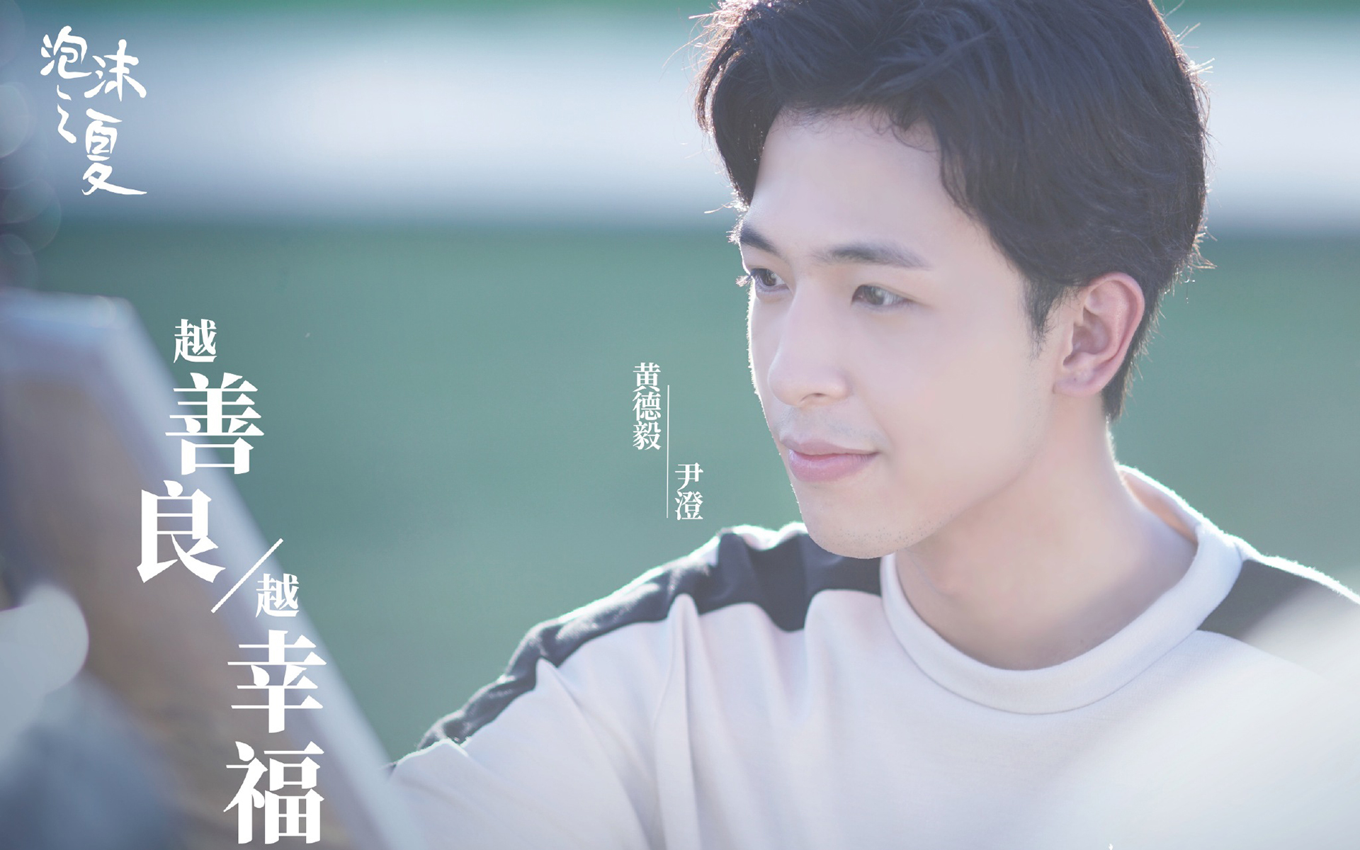 影视 电视剧 泡沫之夏