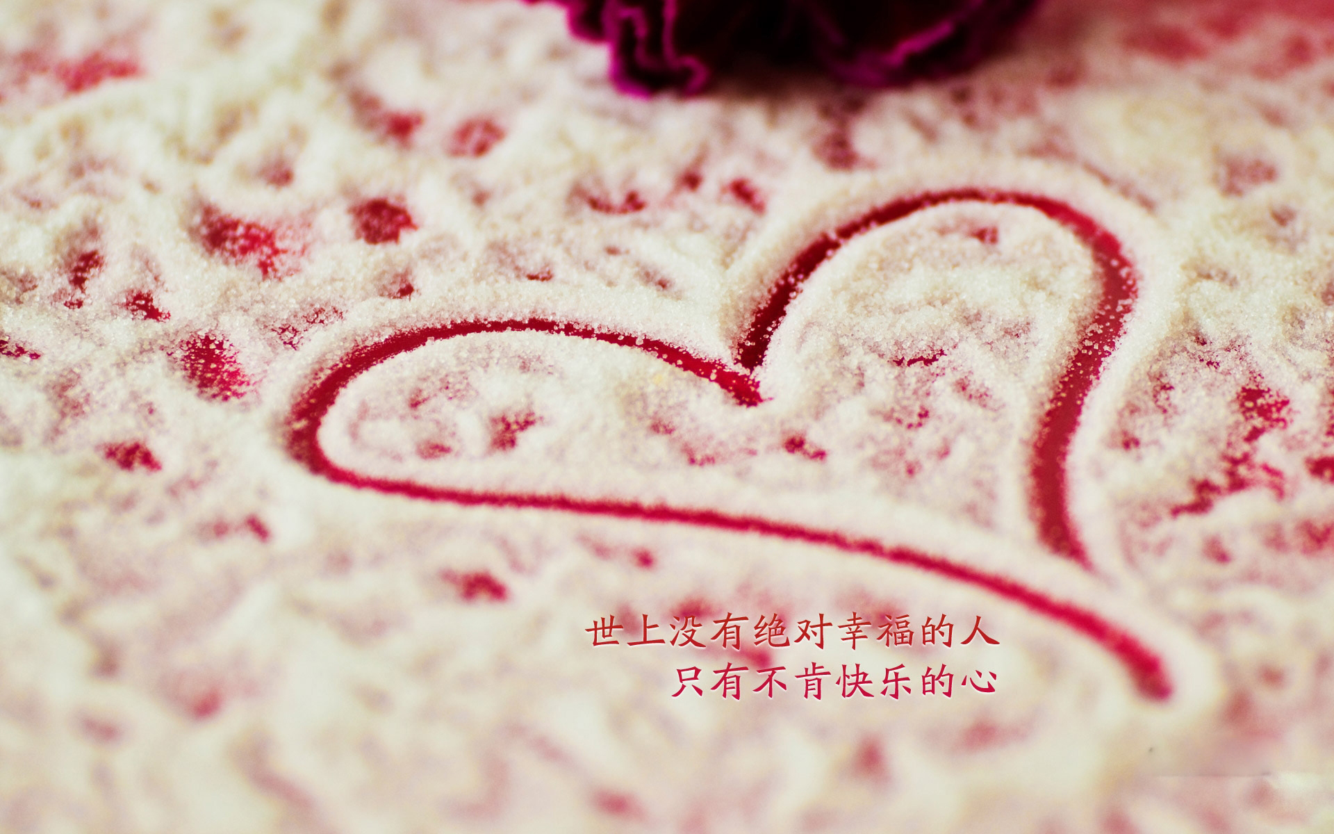 文字 心 love 爱情