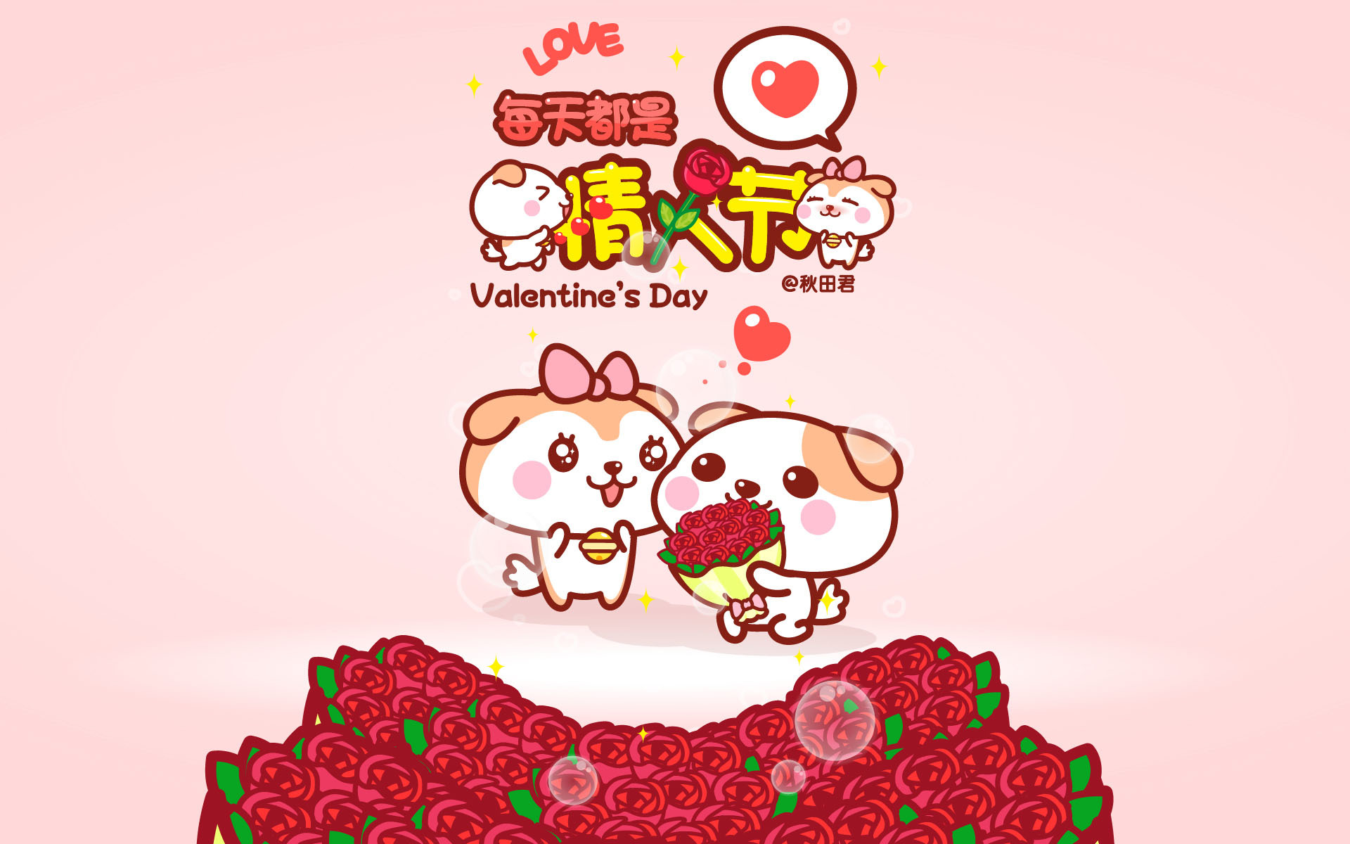 情人节 卡通 玫瑰花