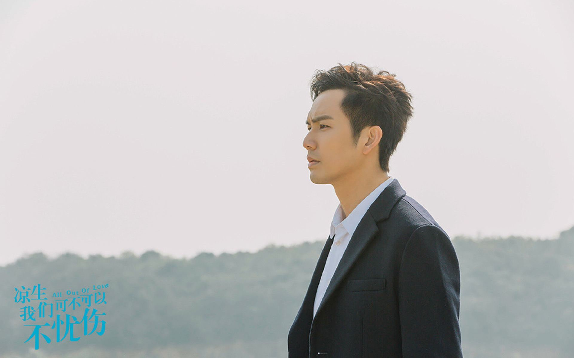 影视剧照   凉生我们可不可以不忧伤  钟汉良