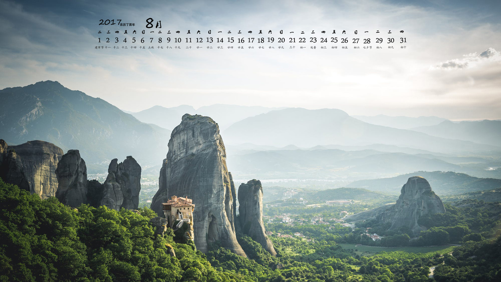 月历 2017年8月