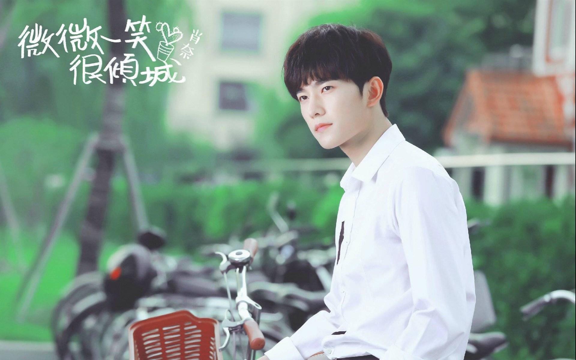 杨洋 微微一笑很倾城