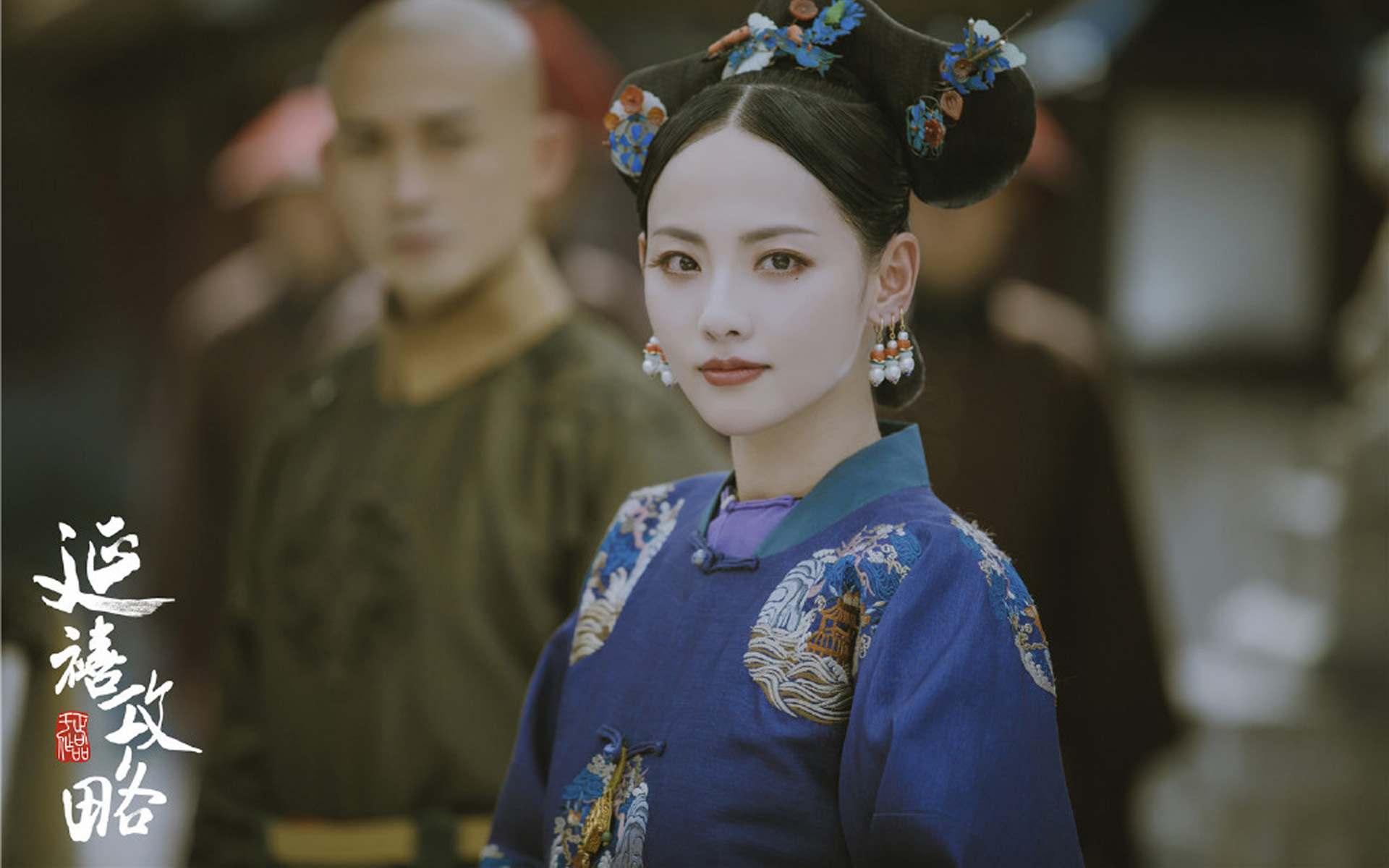 影视剧照  延禧攻略 张嘉倪