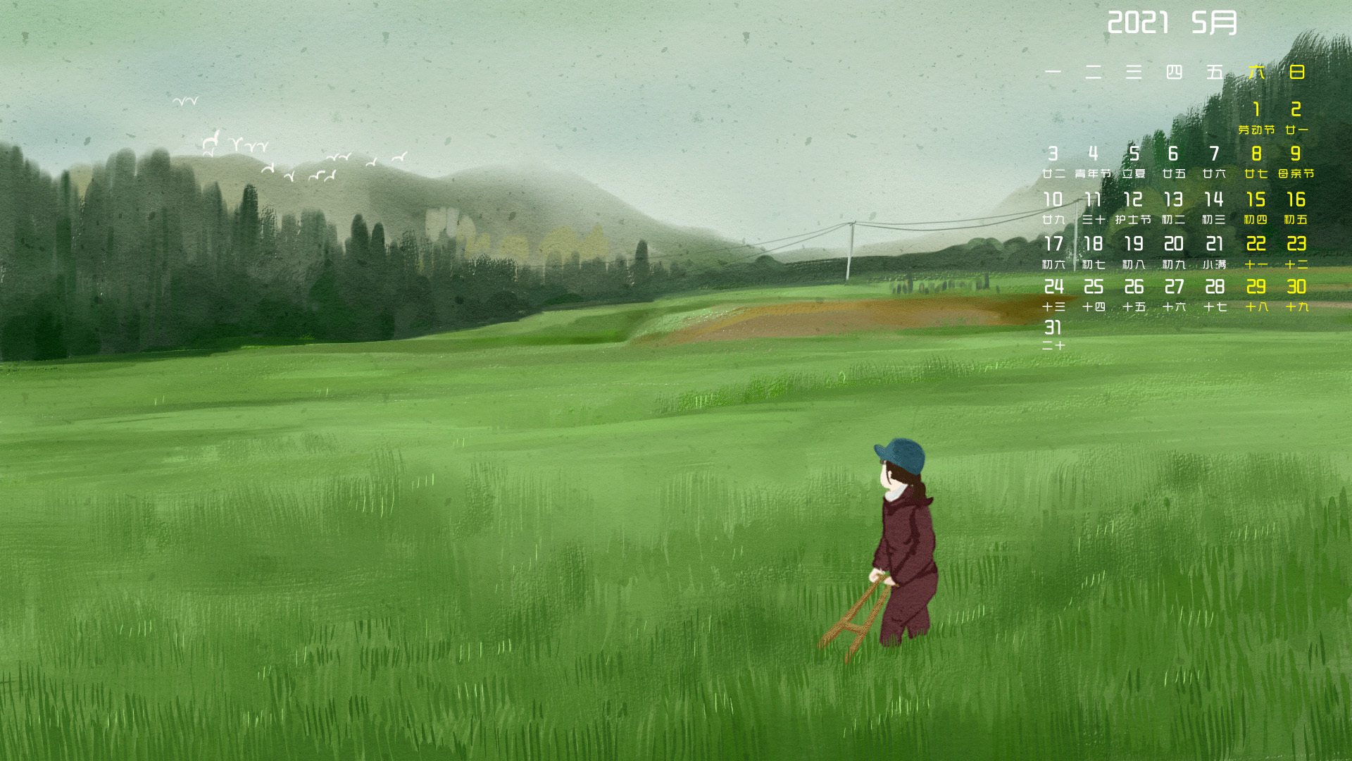 月历壁纸  5月