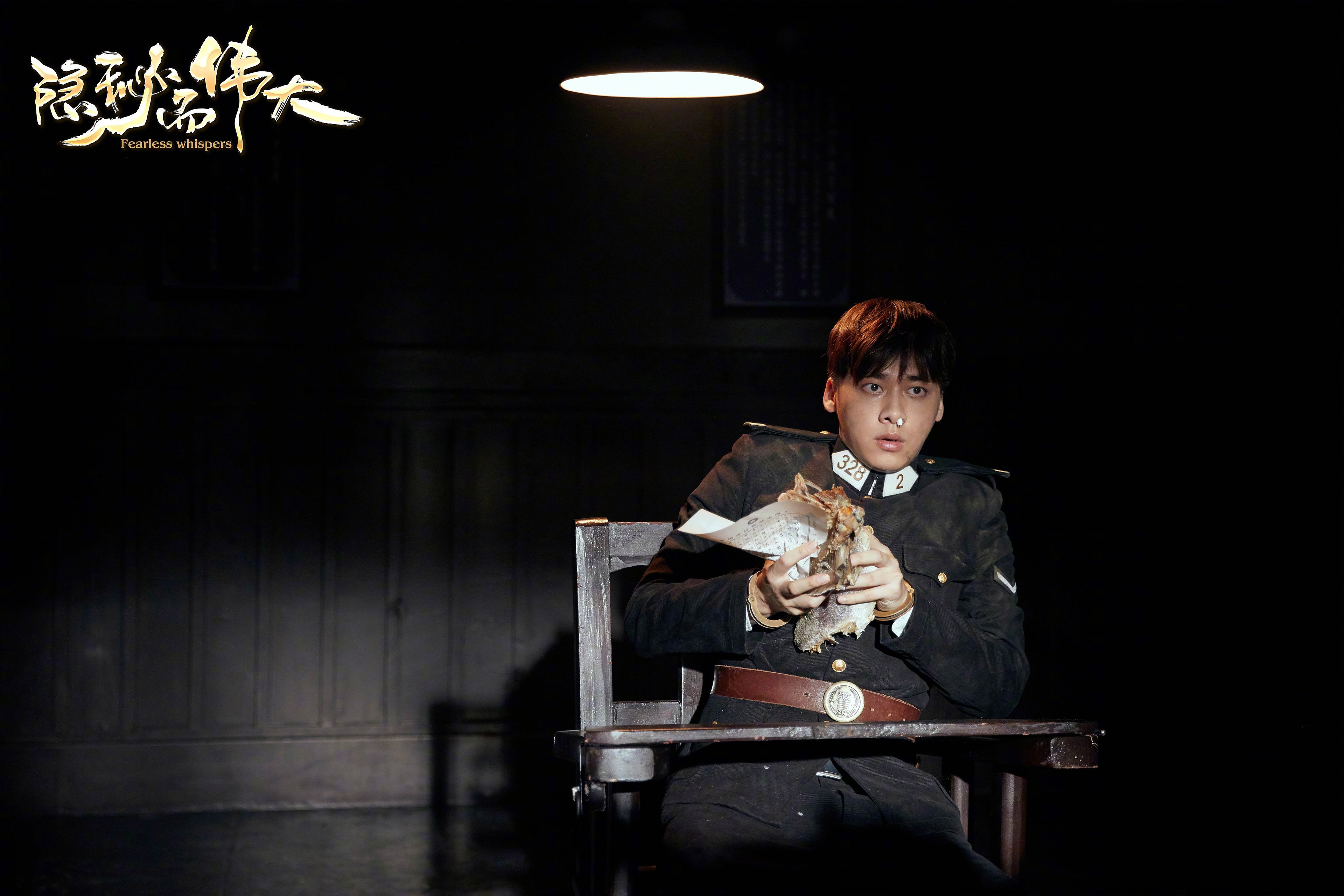 隐秘而伟大  李易峰  金晨