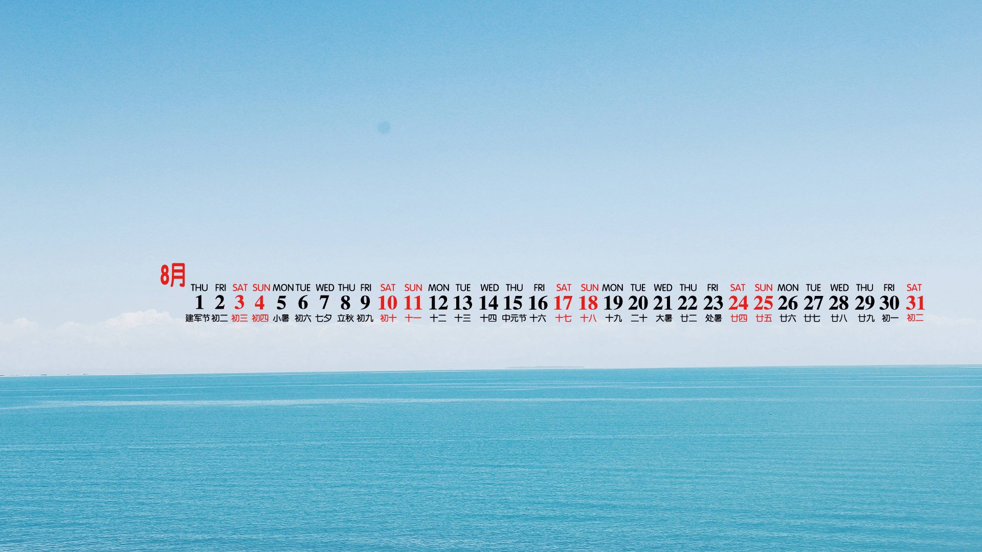 月历 2019年8月