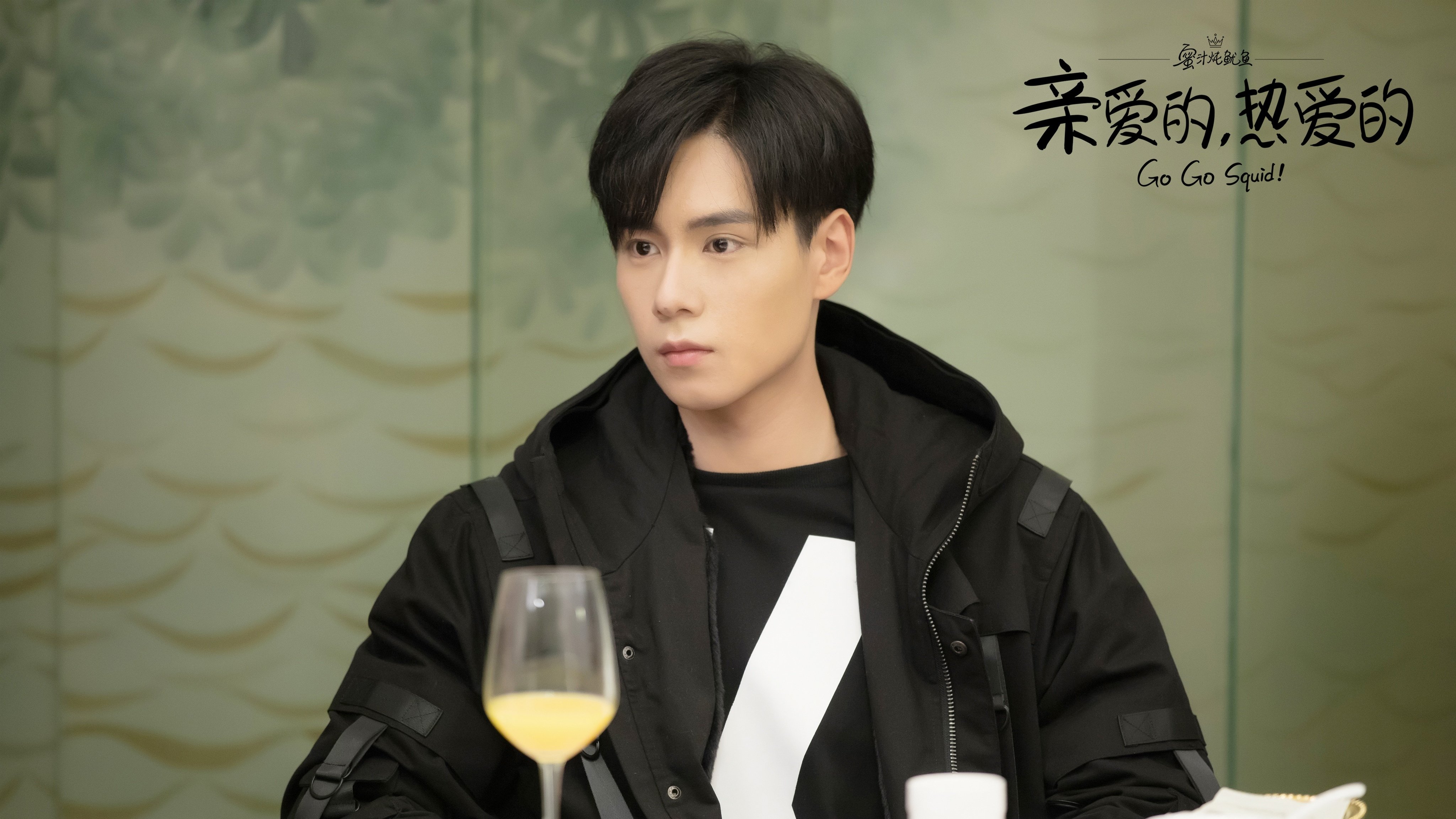 亲爱的 热爱的 胡一天