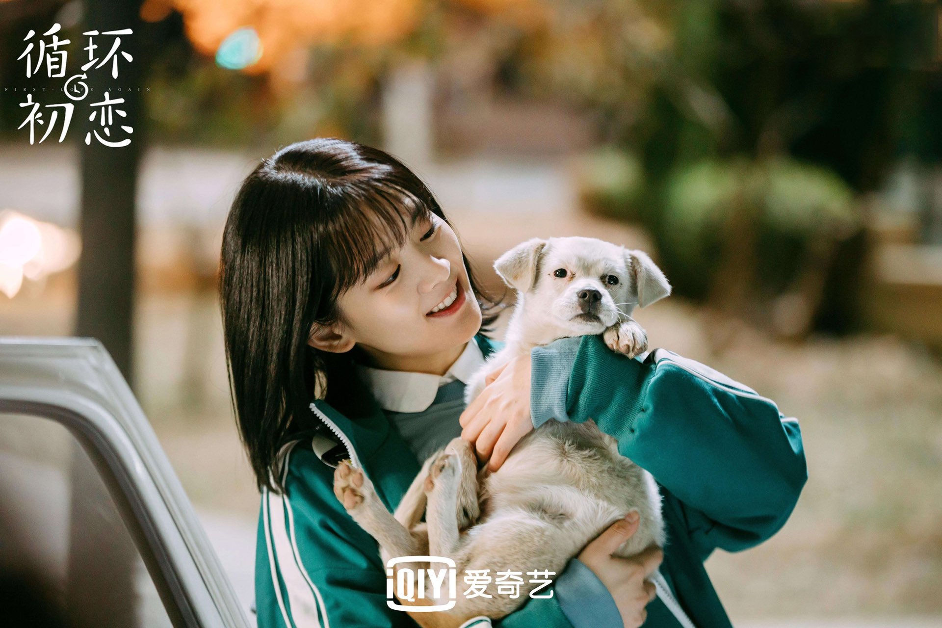 循环初恋 施柏宇 陈昊宇