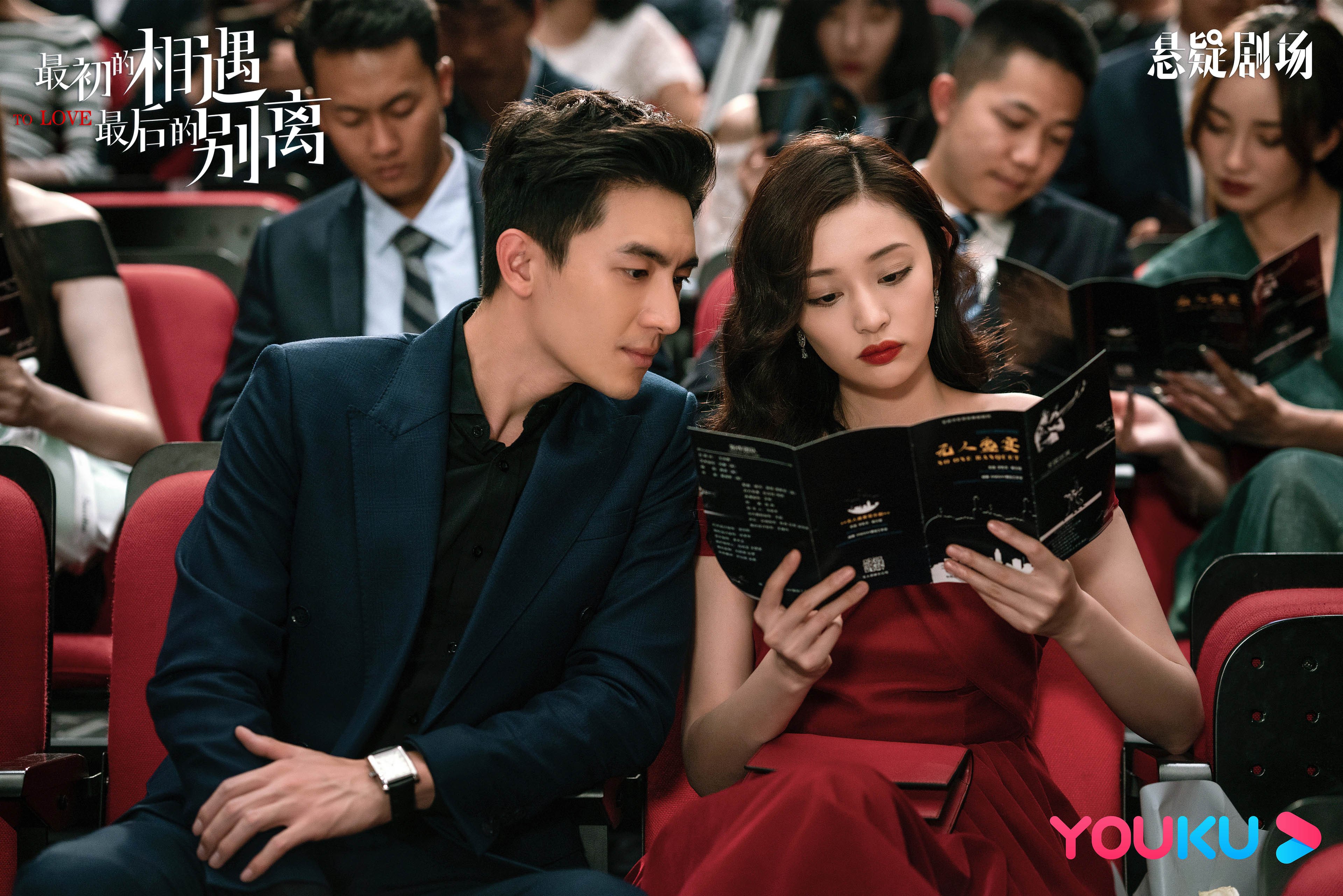 最初的相遇 最后的别离  林更新  盖玥希  杜淳