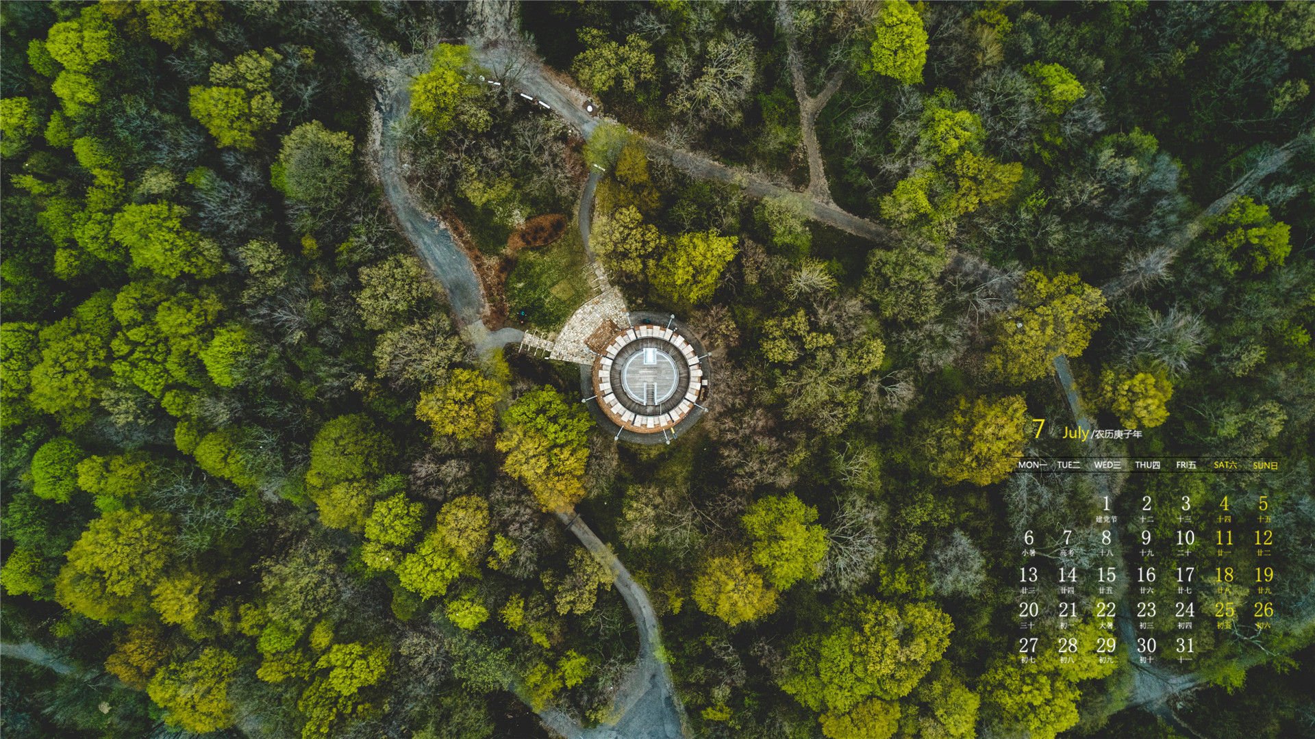月历 日历 2020年7月