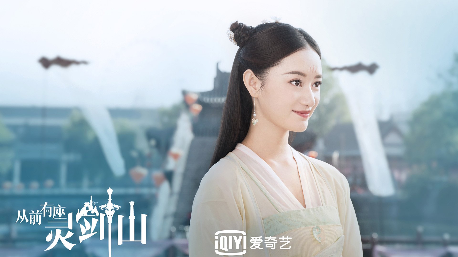 从前有座灵剑山 许凯 张榕容