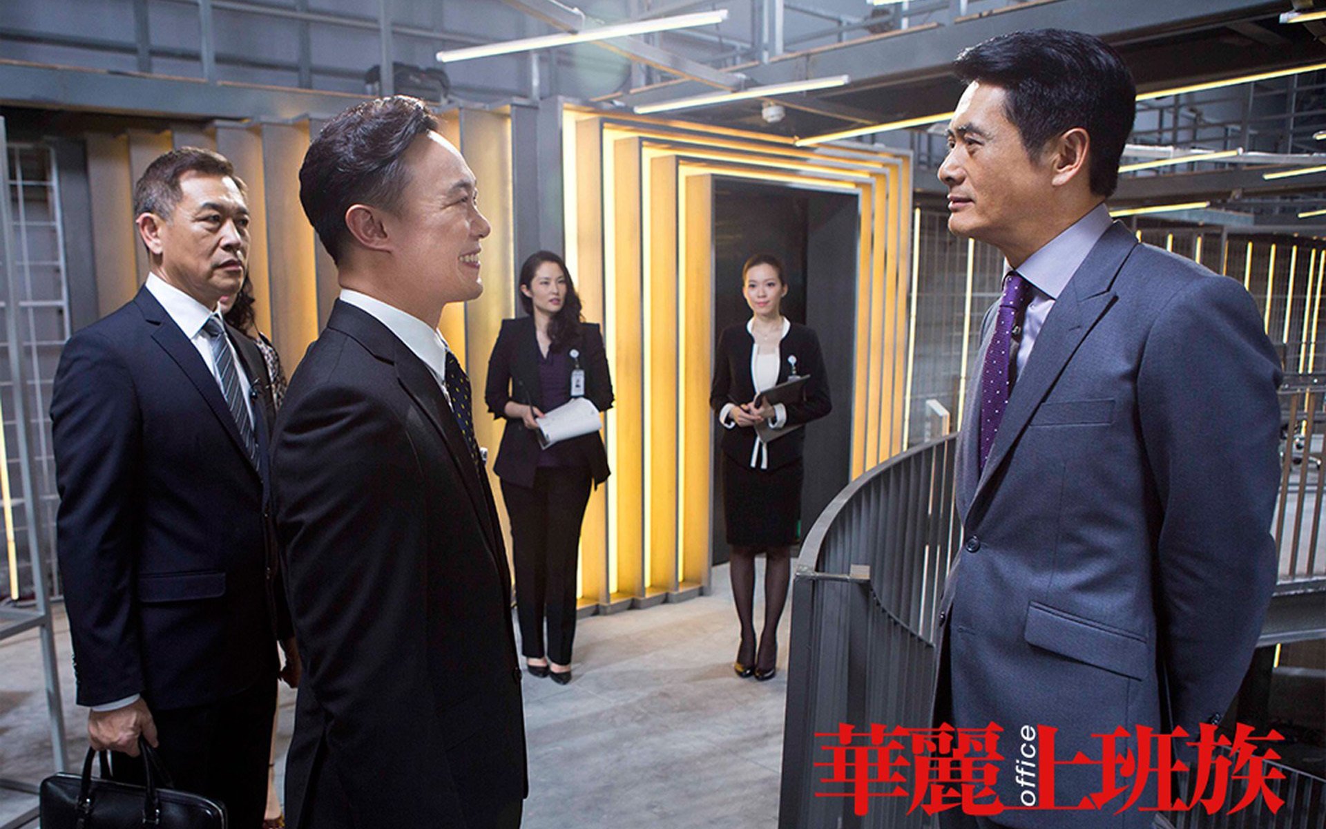 陈奕迅  周润发 华丽上班族