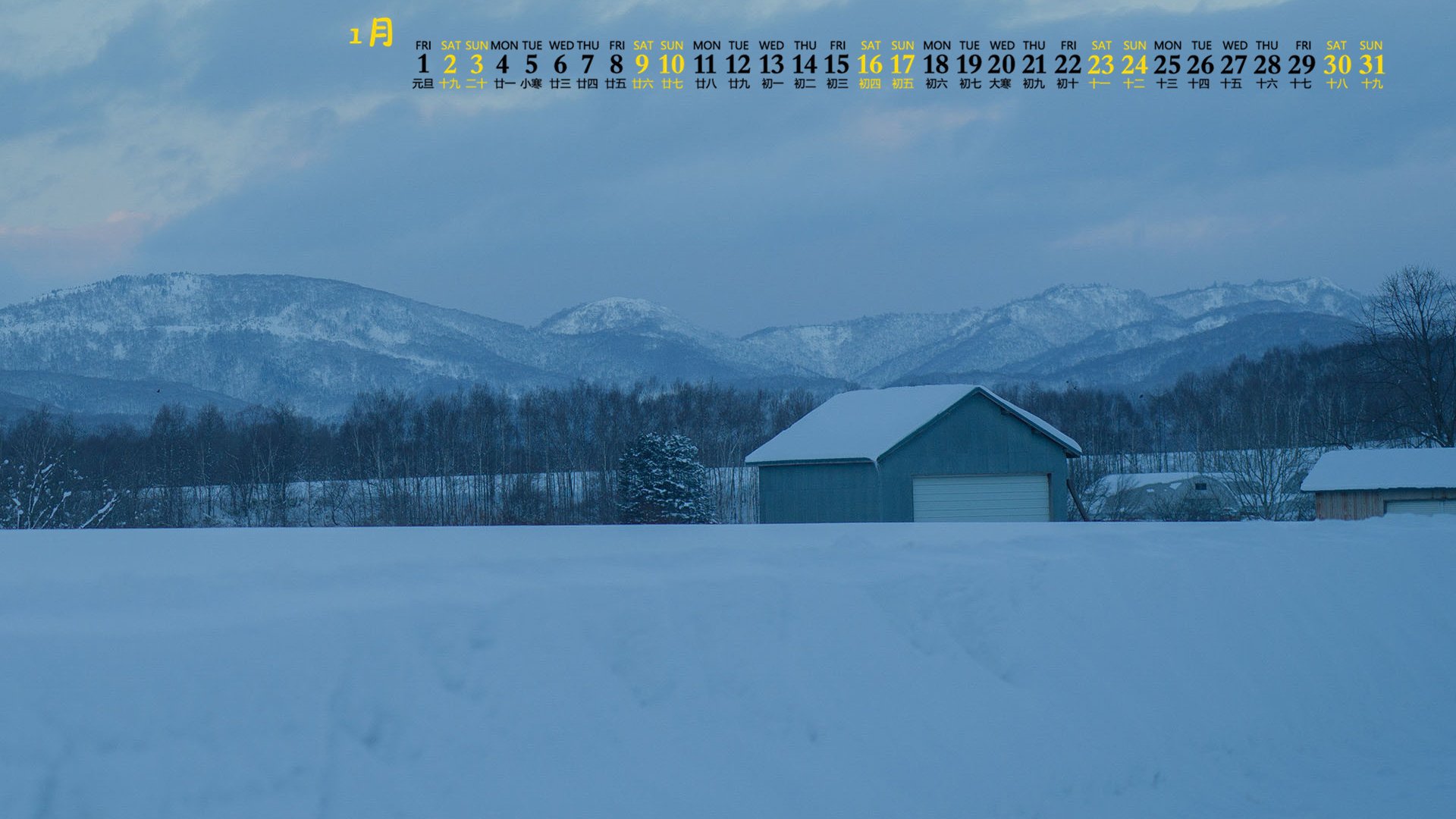 月历 日历 2021年1月
