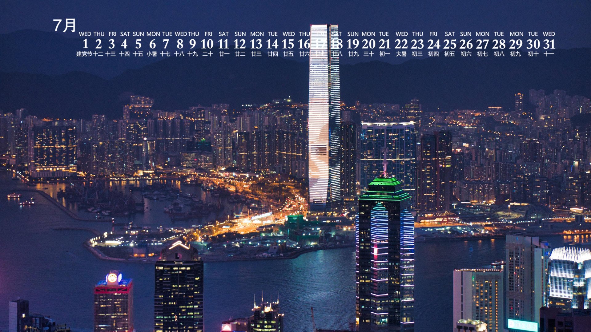 月历 日历 2020年7月