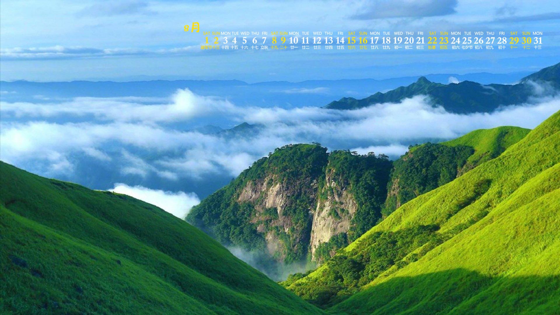 月历 日历 2020年8月