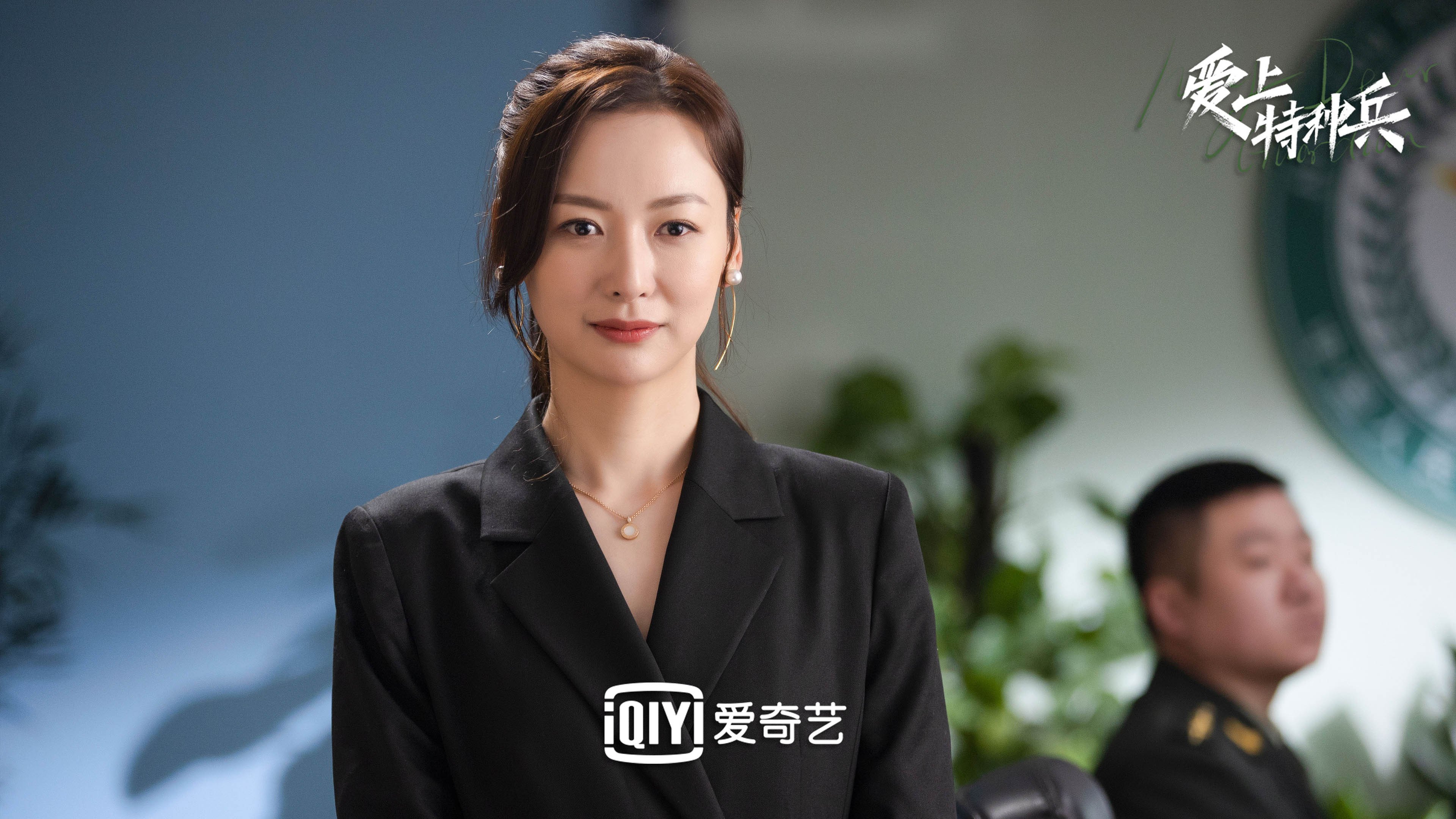 爱上特种兵 黄景瑜 李沁