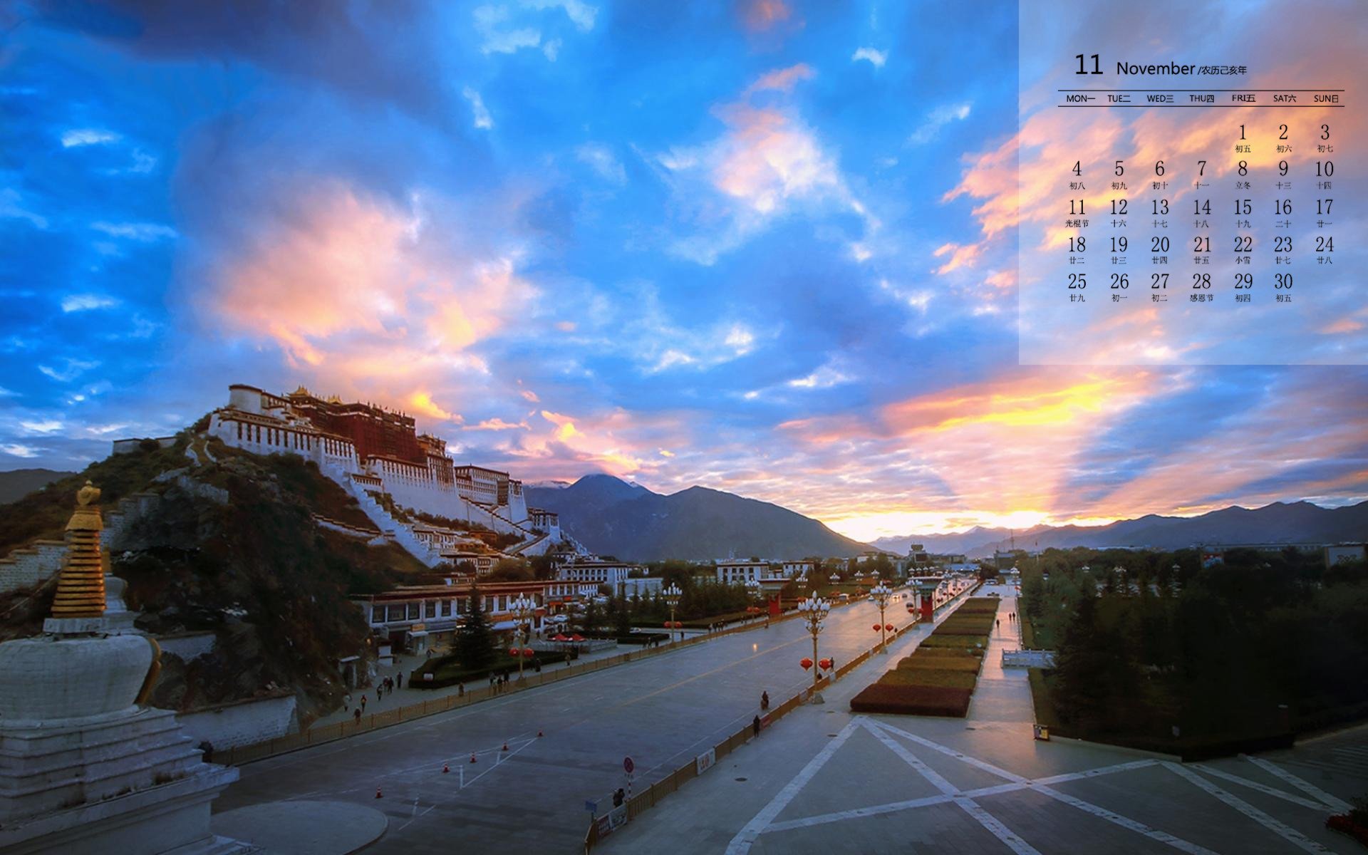 月历 2019年11月 日历