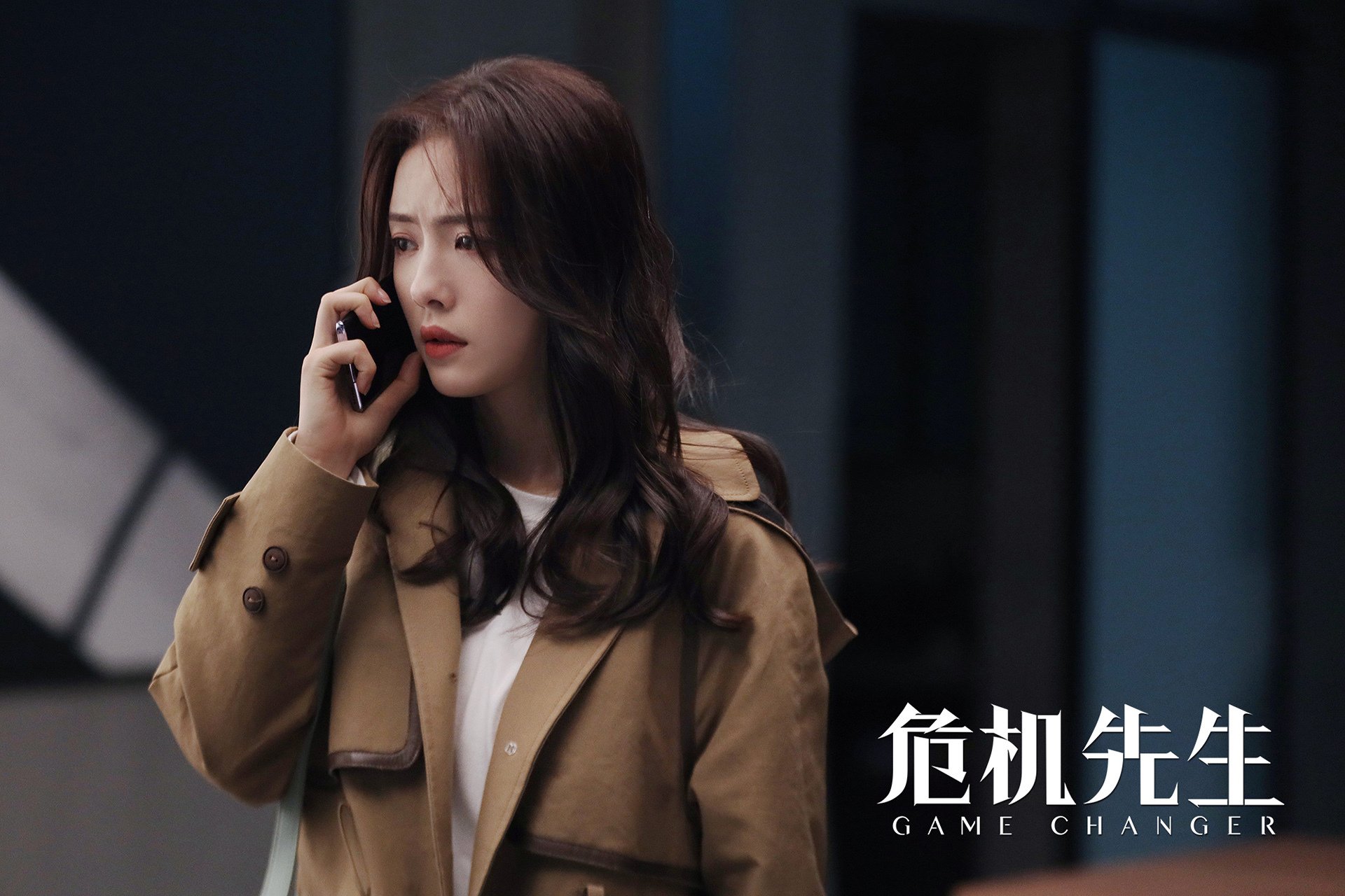 紧急公关  黄晓明  蔡文静