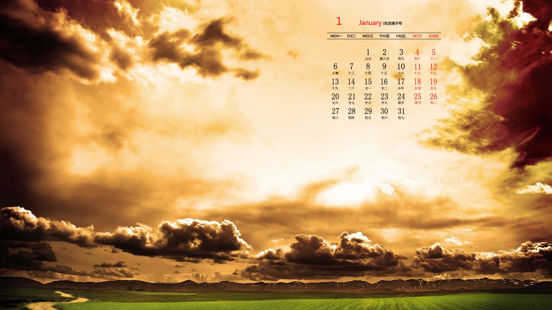 月历 日历 2020年1月