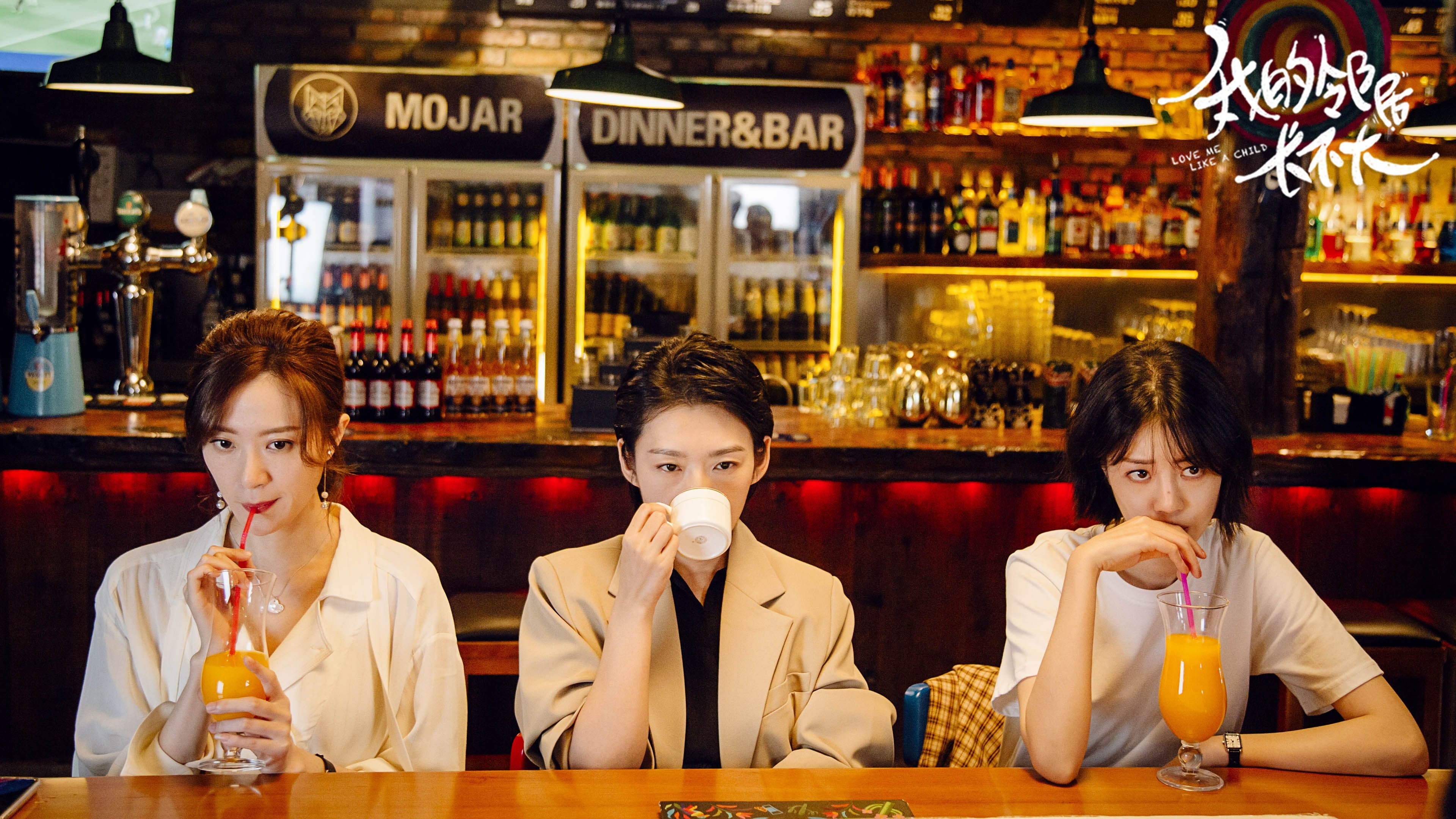 我的邻居长不大 李溪芮 何与