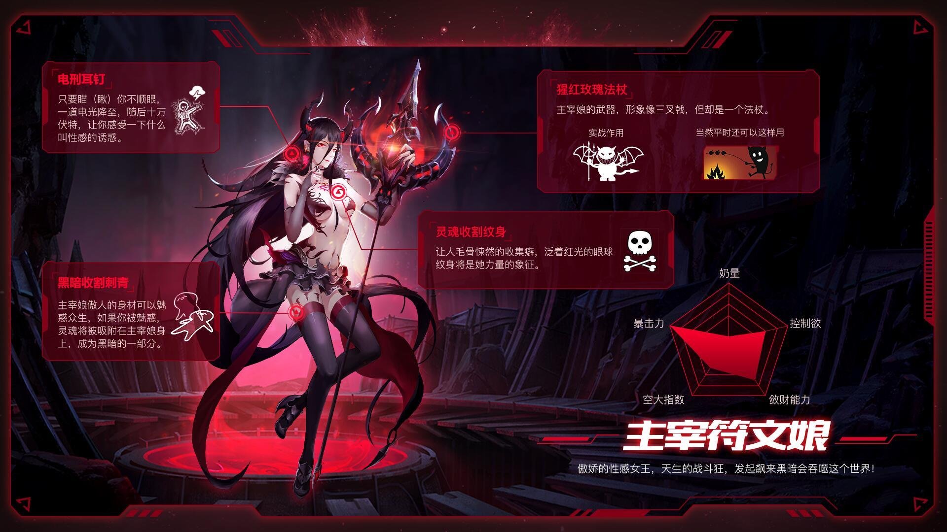 英雄联盟 主宰 符文娘