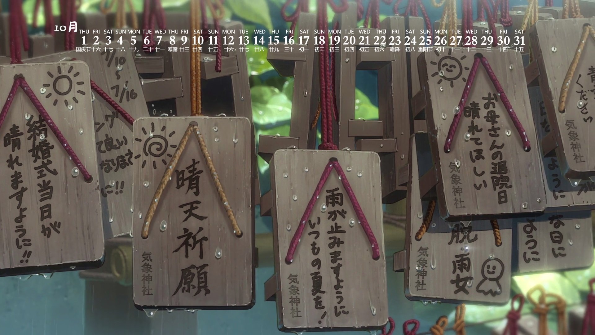 月历 日历 2020年10月