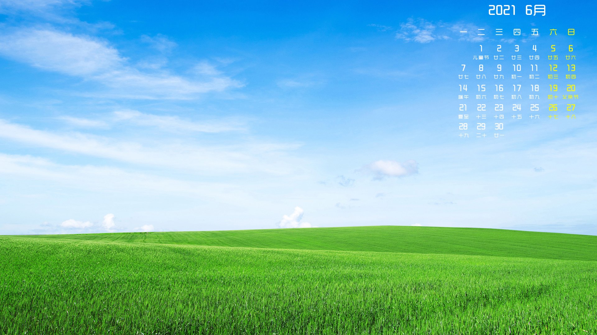 月历壁纸 6月