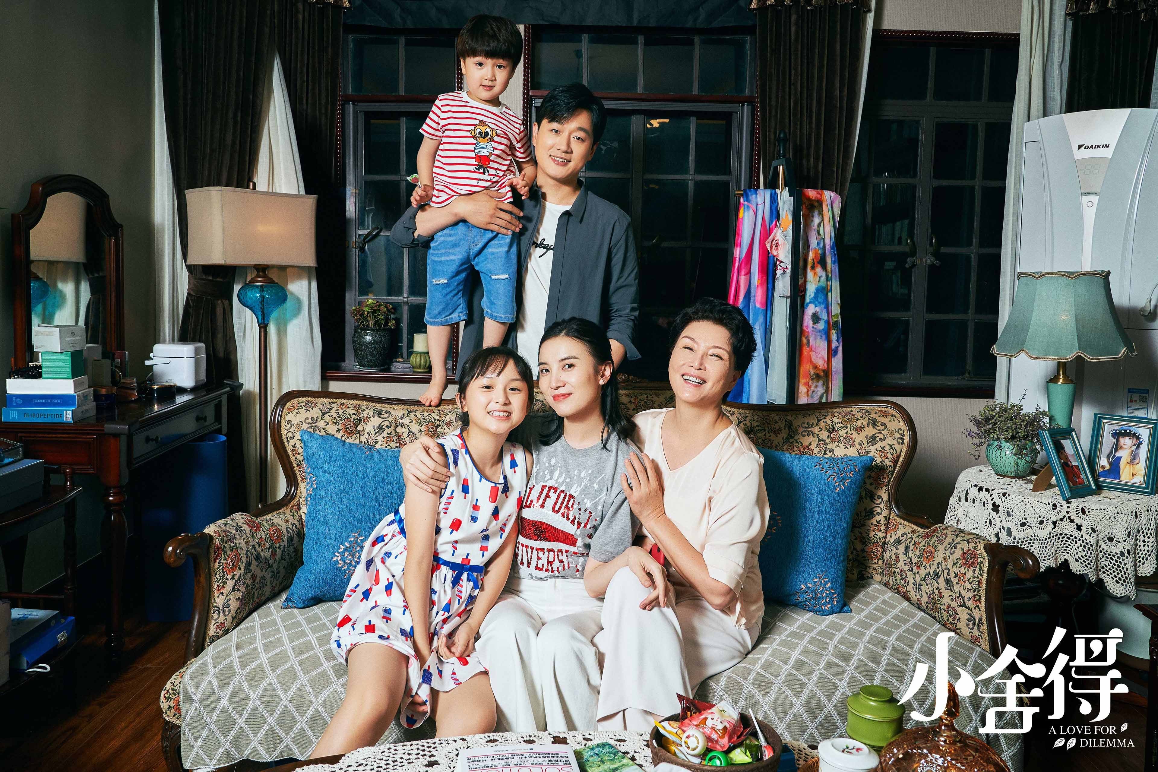 小舍得  蒋欣  张国立  宋佳  佟大为  李佳航