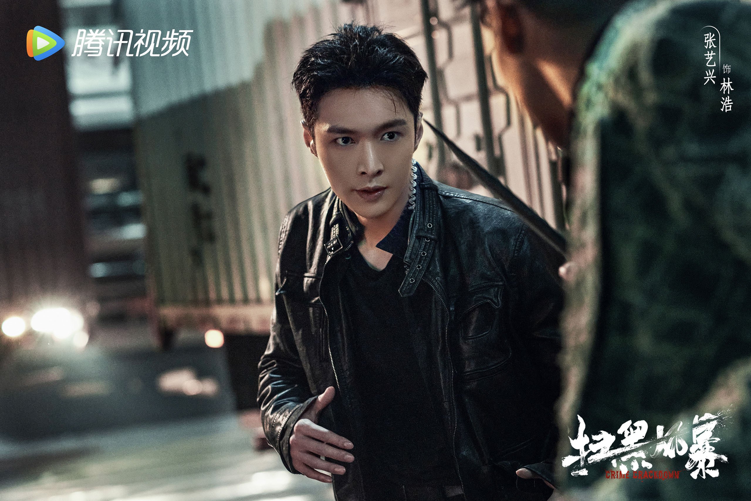 扫黑风暴 孙红雷 张艺兴 刘奕君 吴越