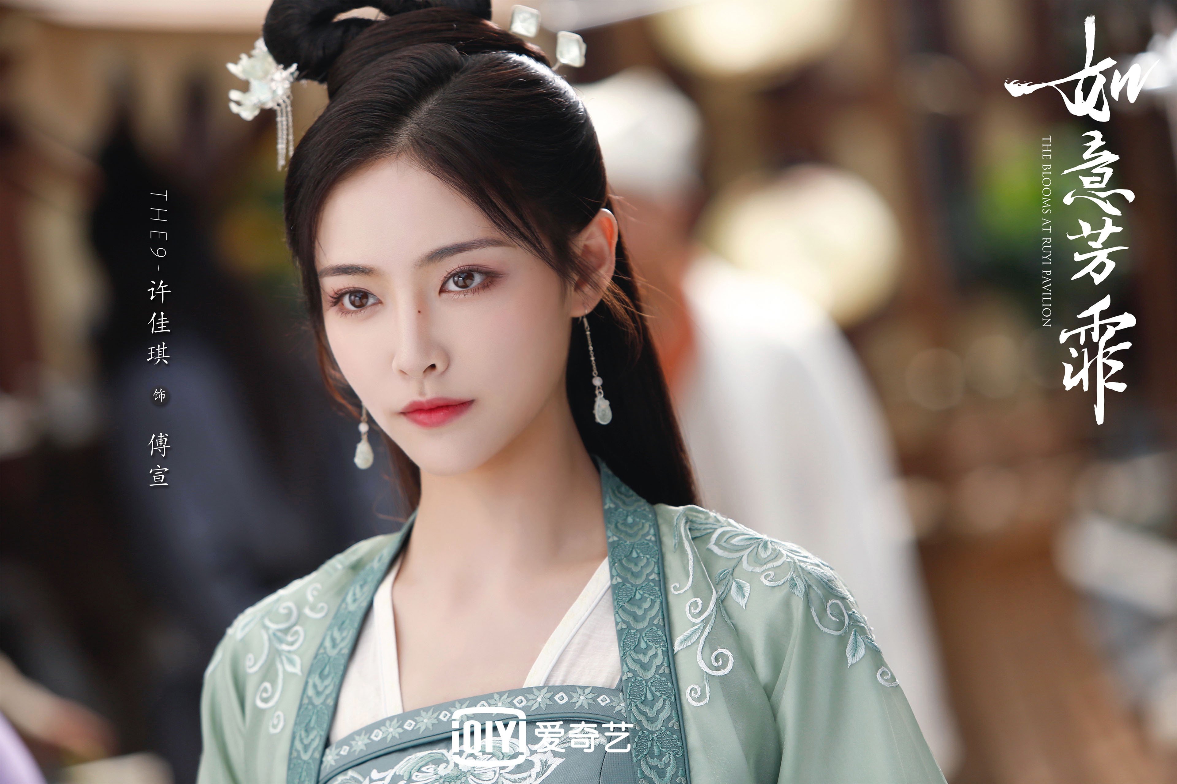 如意芳霏 鞠婧祎  张哲瀚