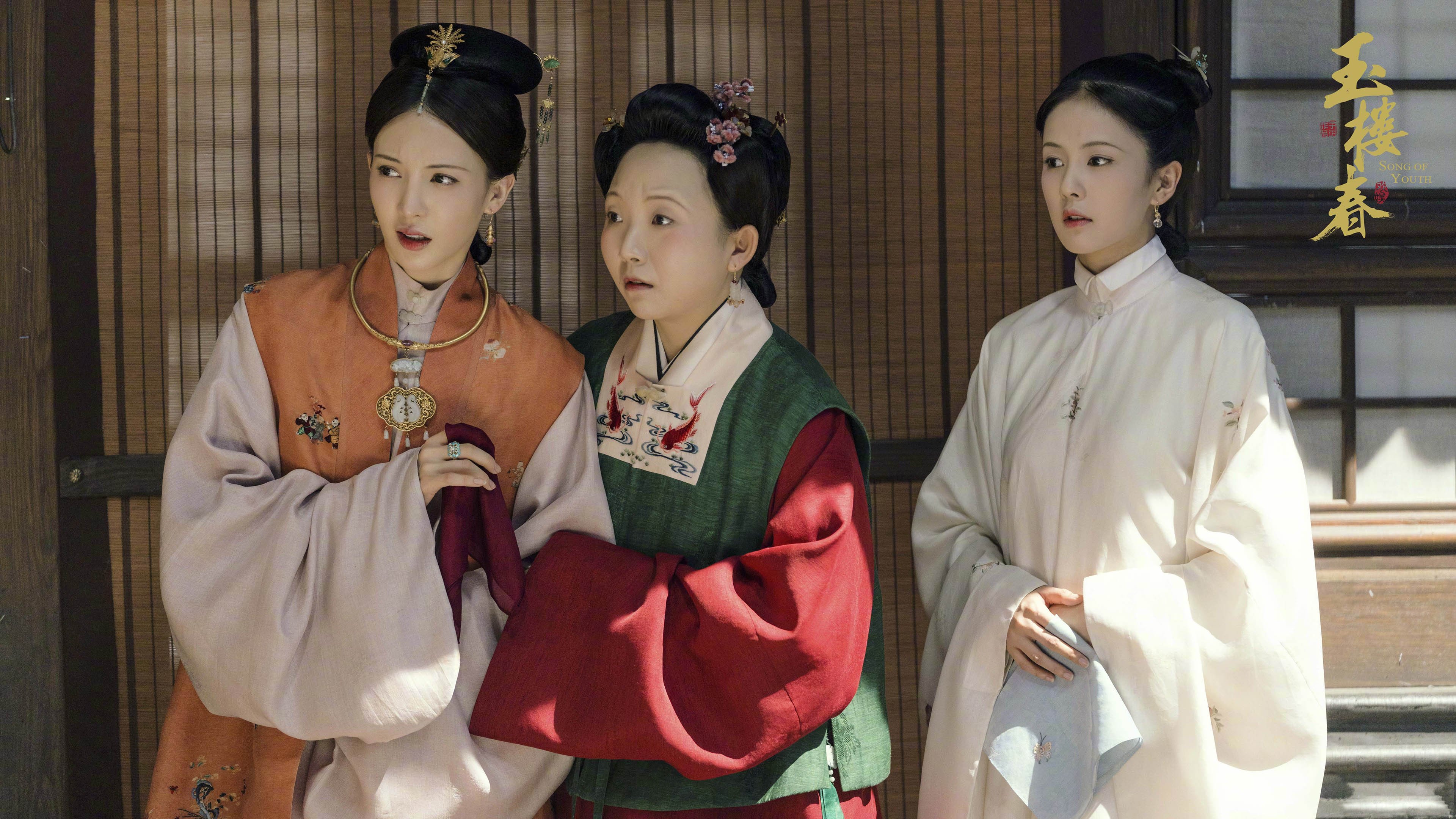 玉楼春 白鹿 金晨 王一哲 辣目洋子 杨蓉