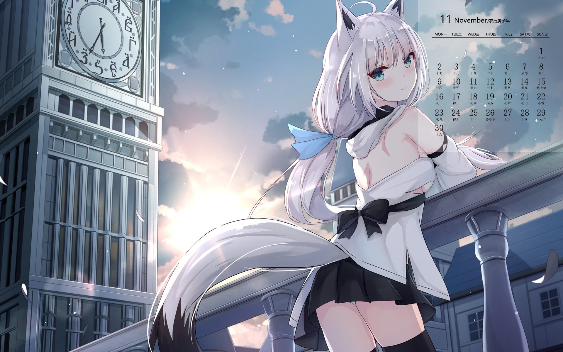 月历 日历 2020年11月