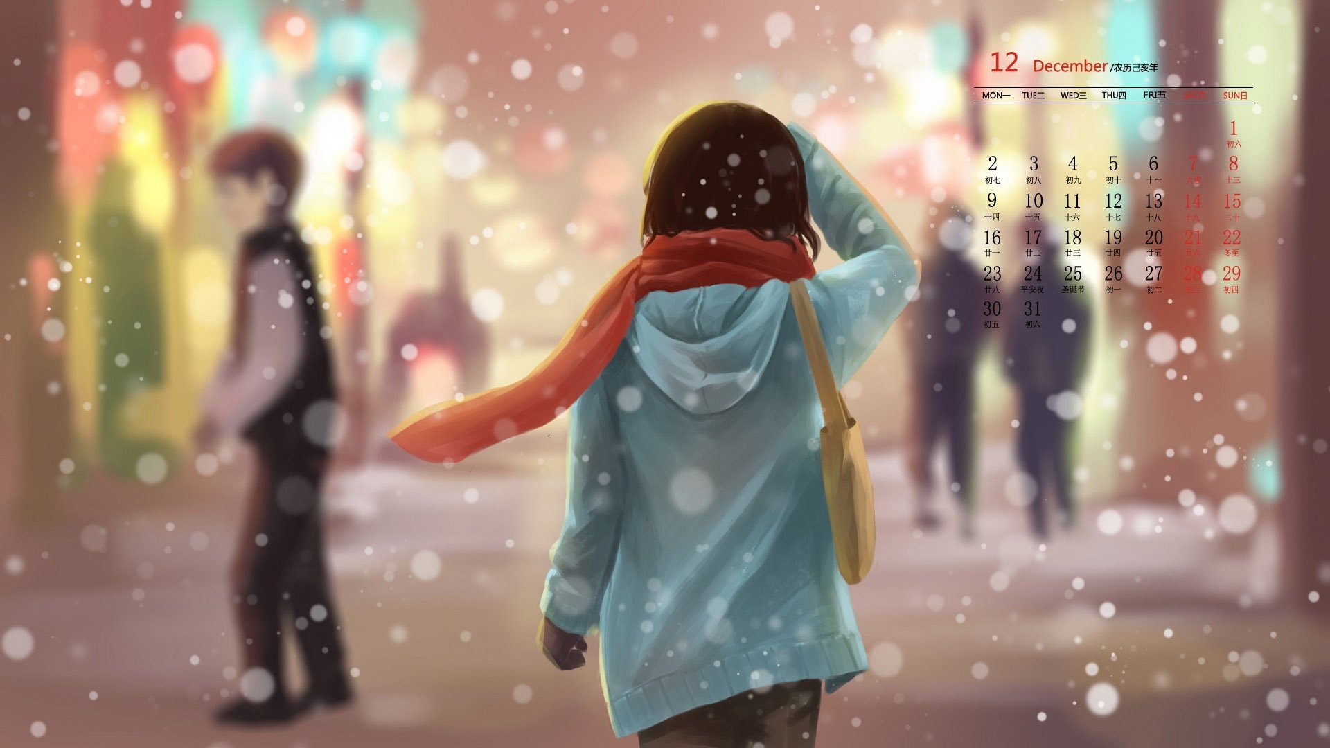 月历 2019年12月 日历