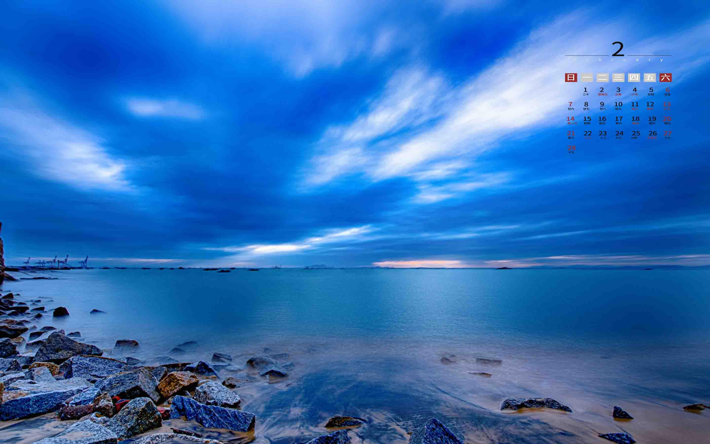 月历壁纸 2月