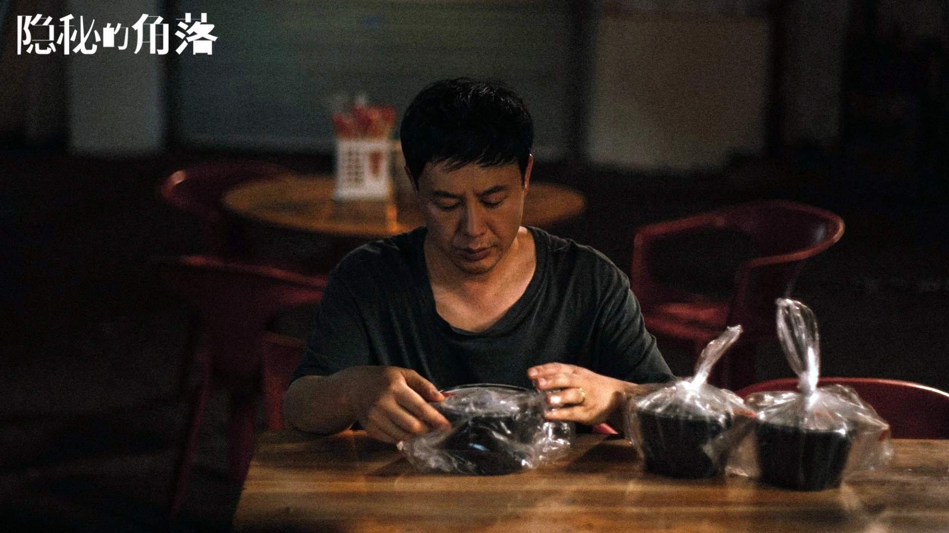 隐秘的角落 秦昊  荣梓杉