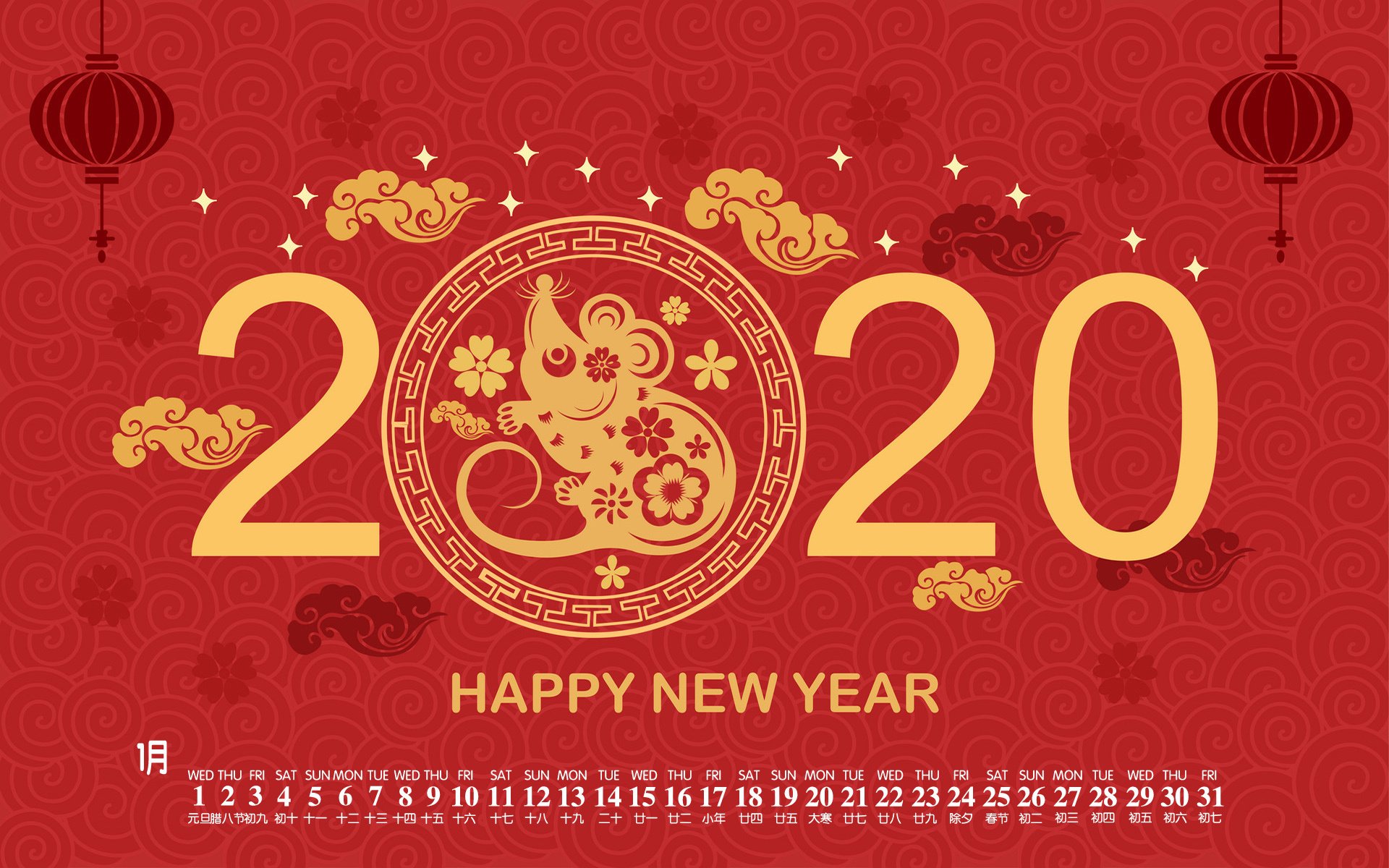 月历 日历 2020年1月