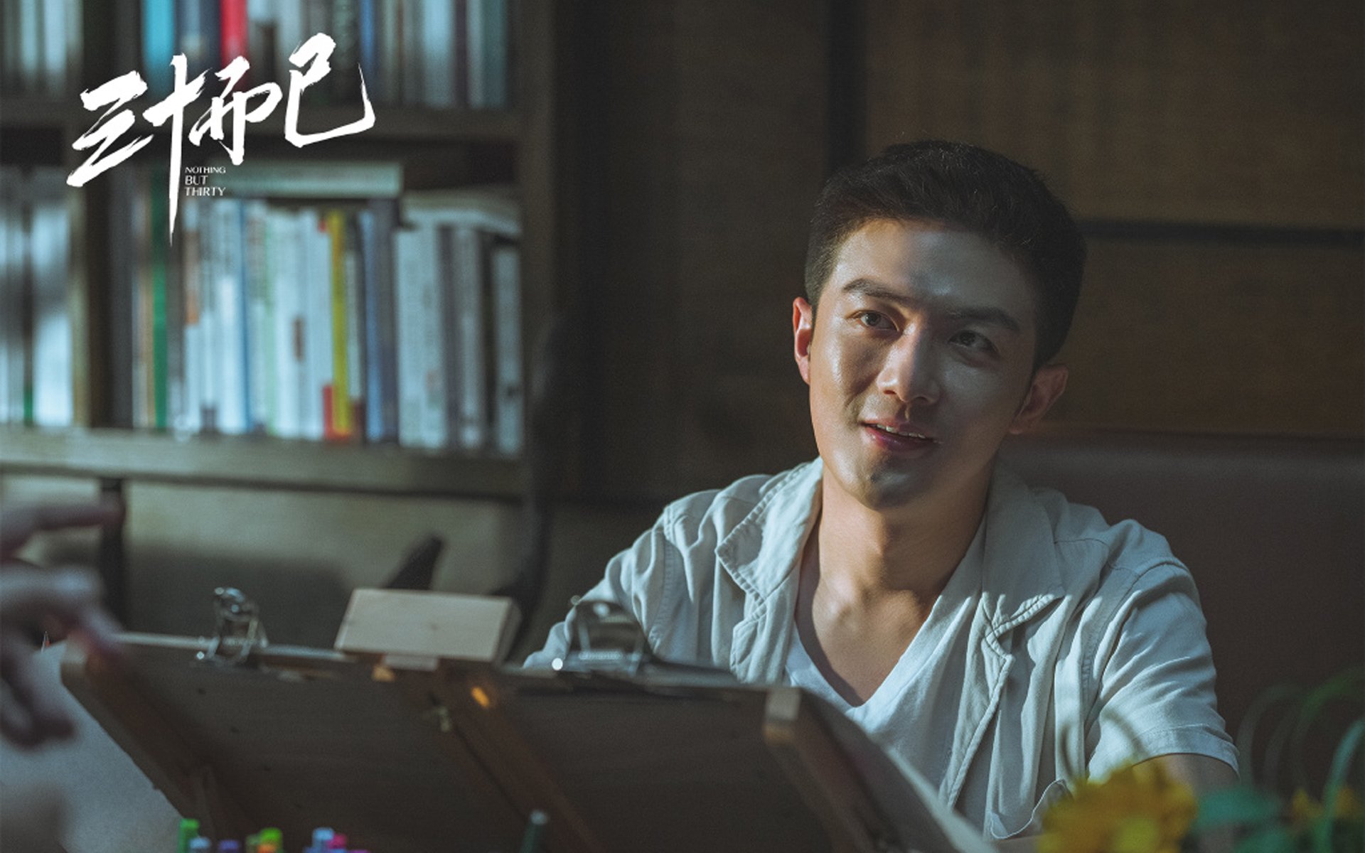 三十而已  童谣  江疏影  毛晓彤