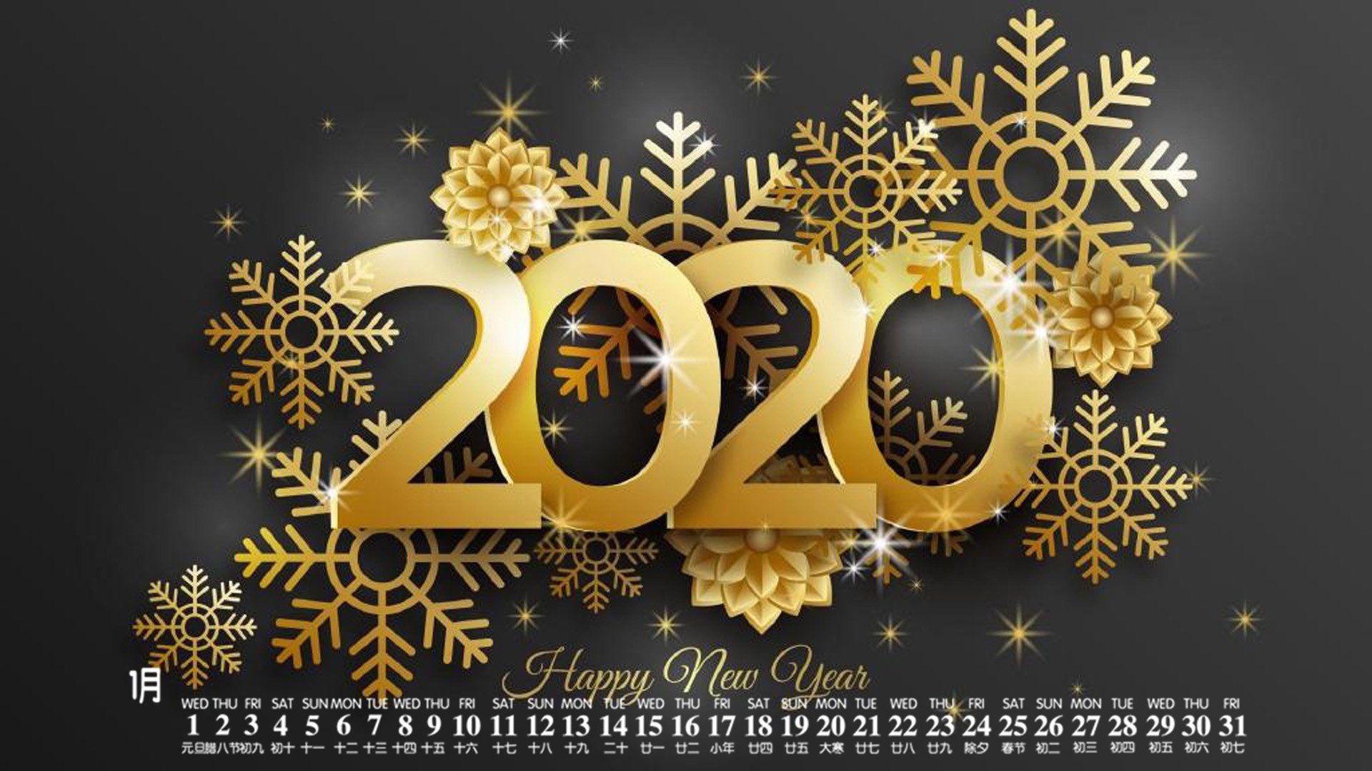 月历 日历 2020年1月