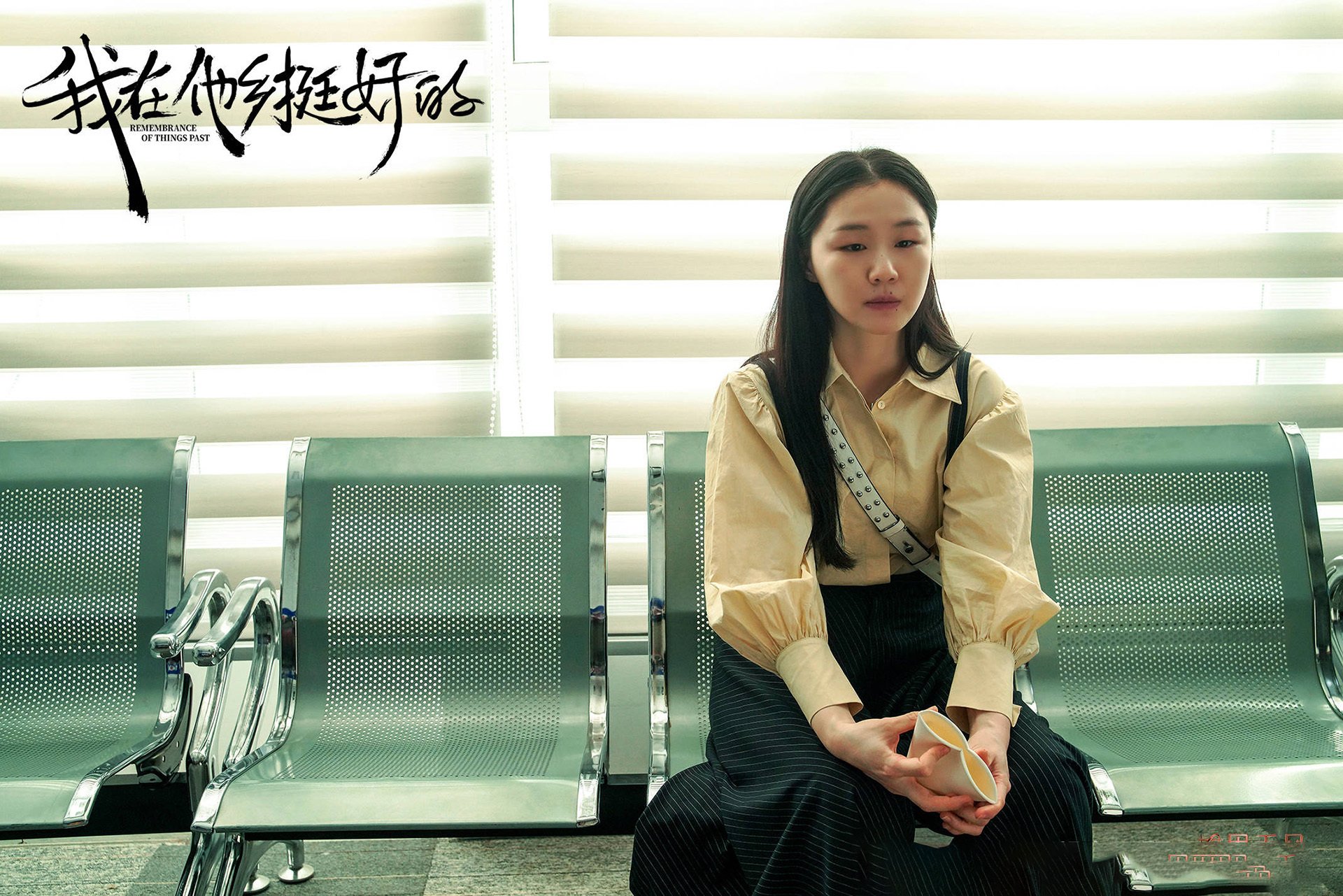 我在他乡挺好的 金婧