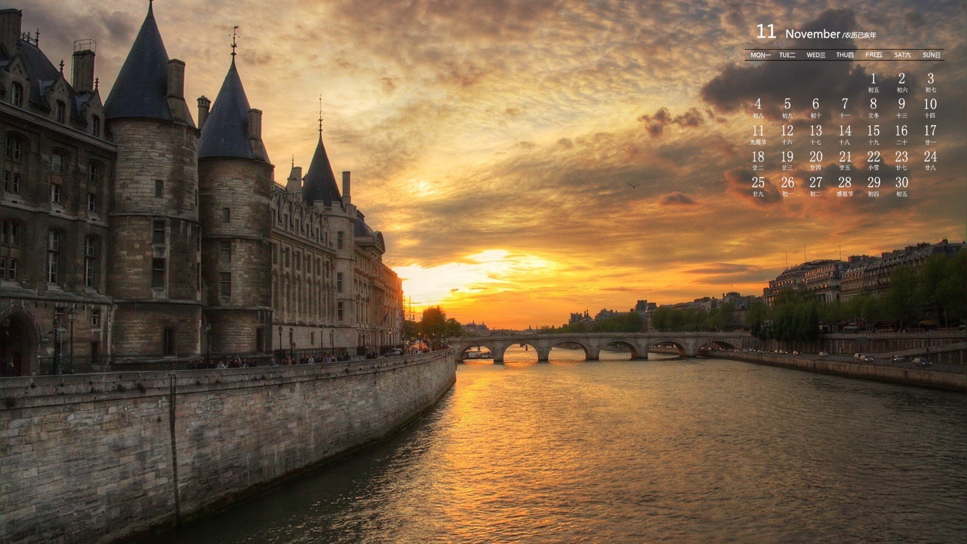 月历 2019年11月 日历