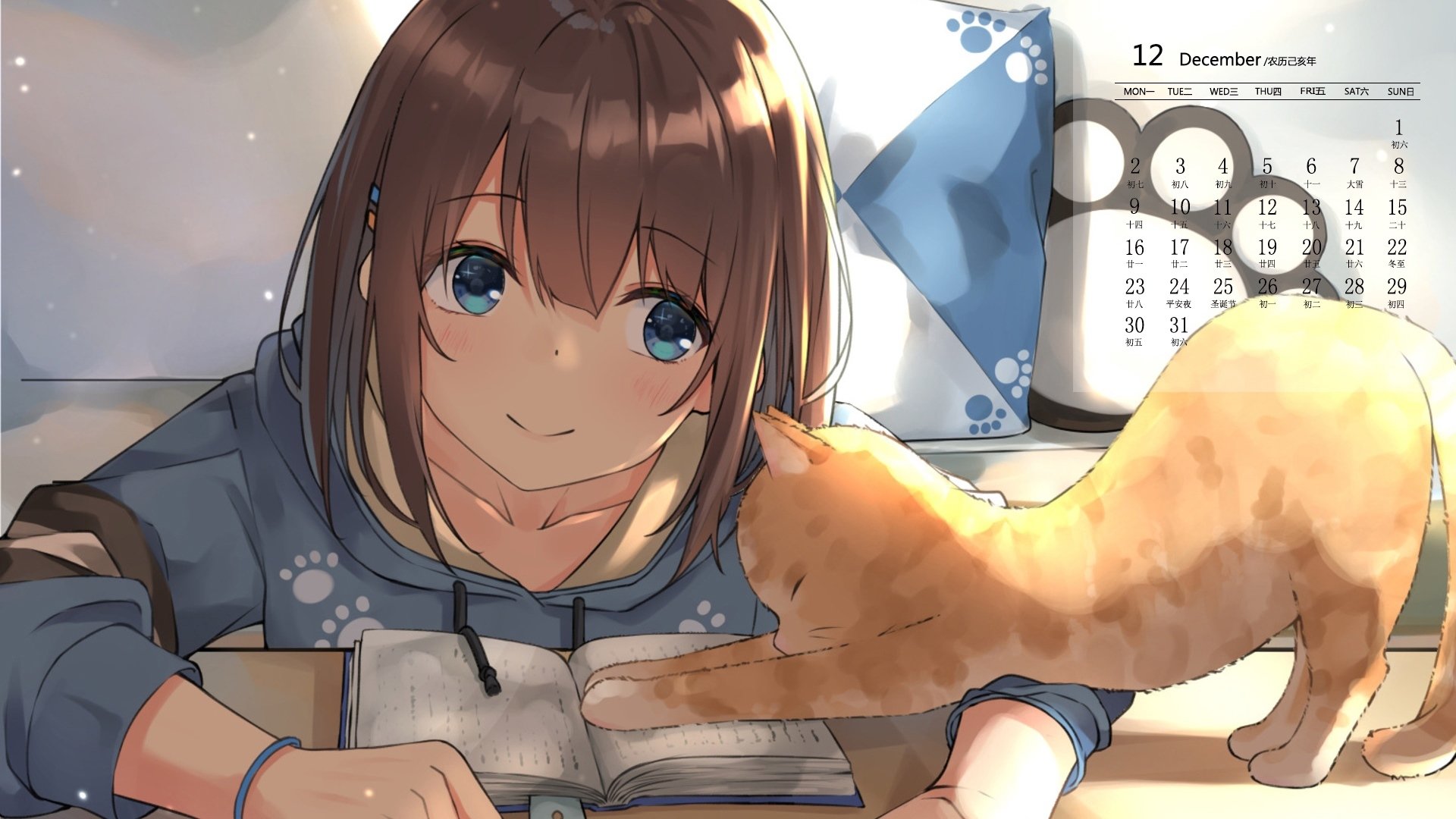 月历 2019年12月 日历