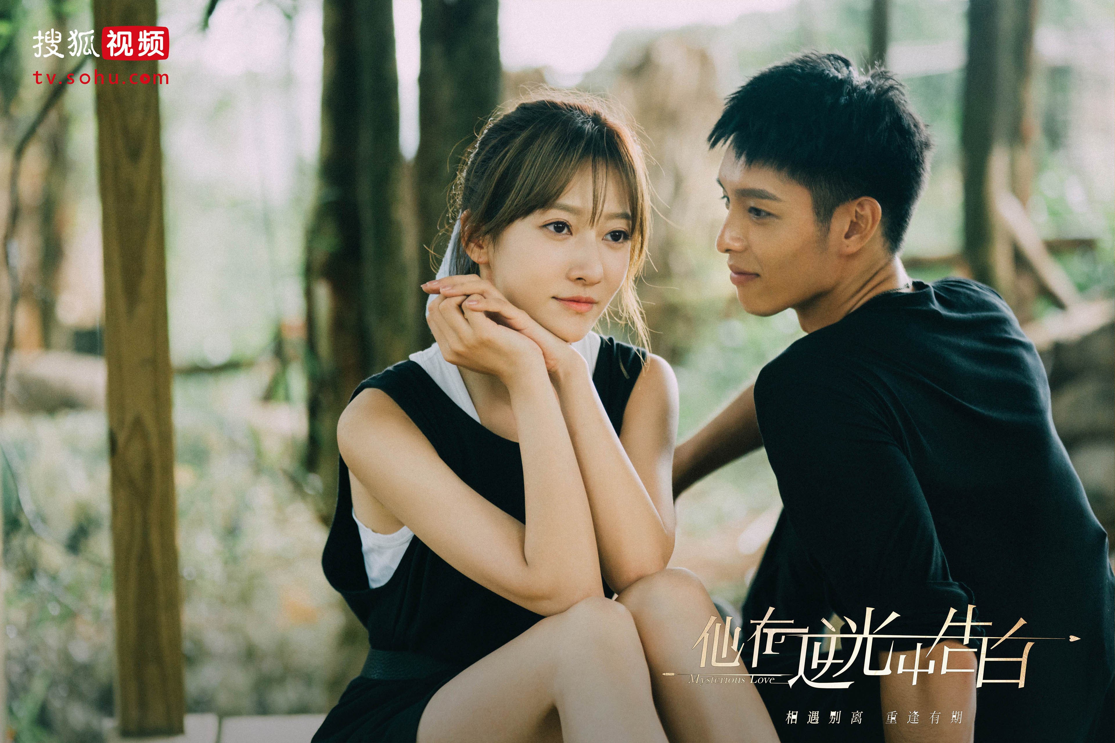 他在逆光中告白  吴昊泽 利晴天  曹佑宁