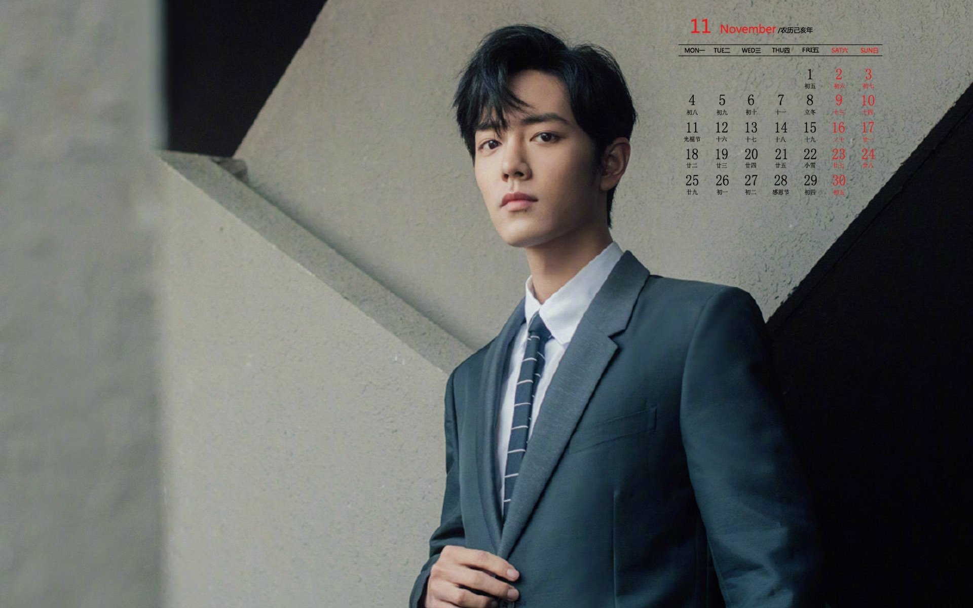 月历 2019年11月 日历